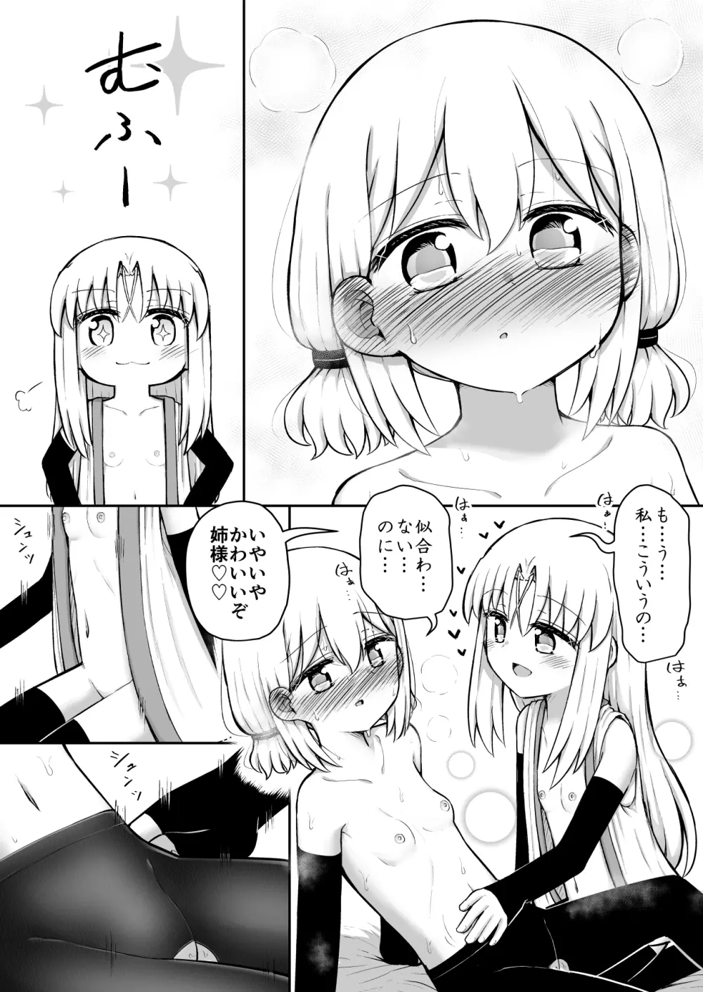 ふぉー・ふーむ・おーる・わーくす Page.148