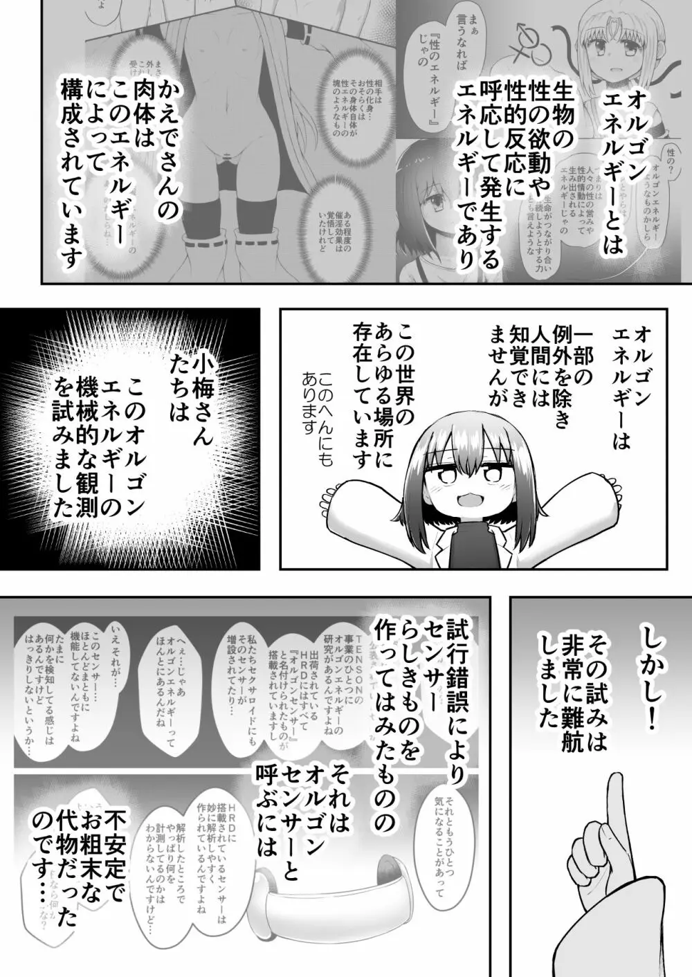 ふぉー・ふーむ・おーる・わーくす Page.15