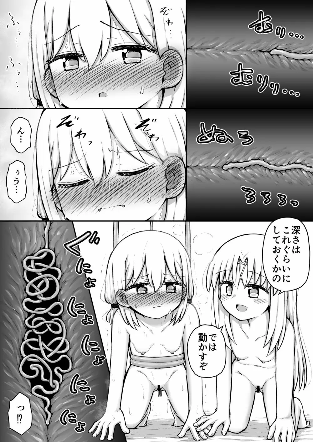 ふぉー・ふーむ・おーる・わーくす Page.157