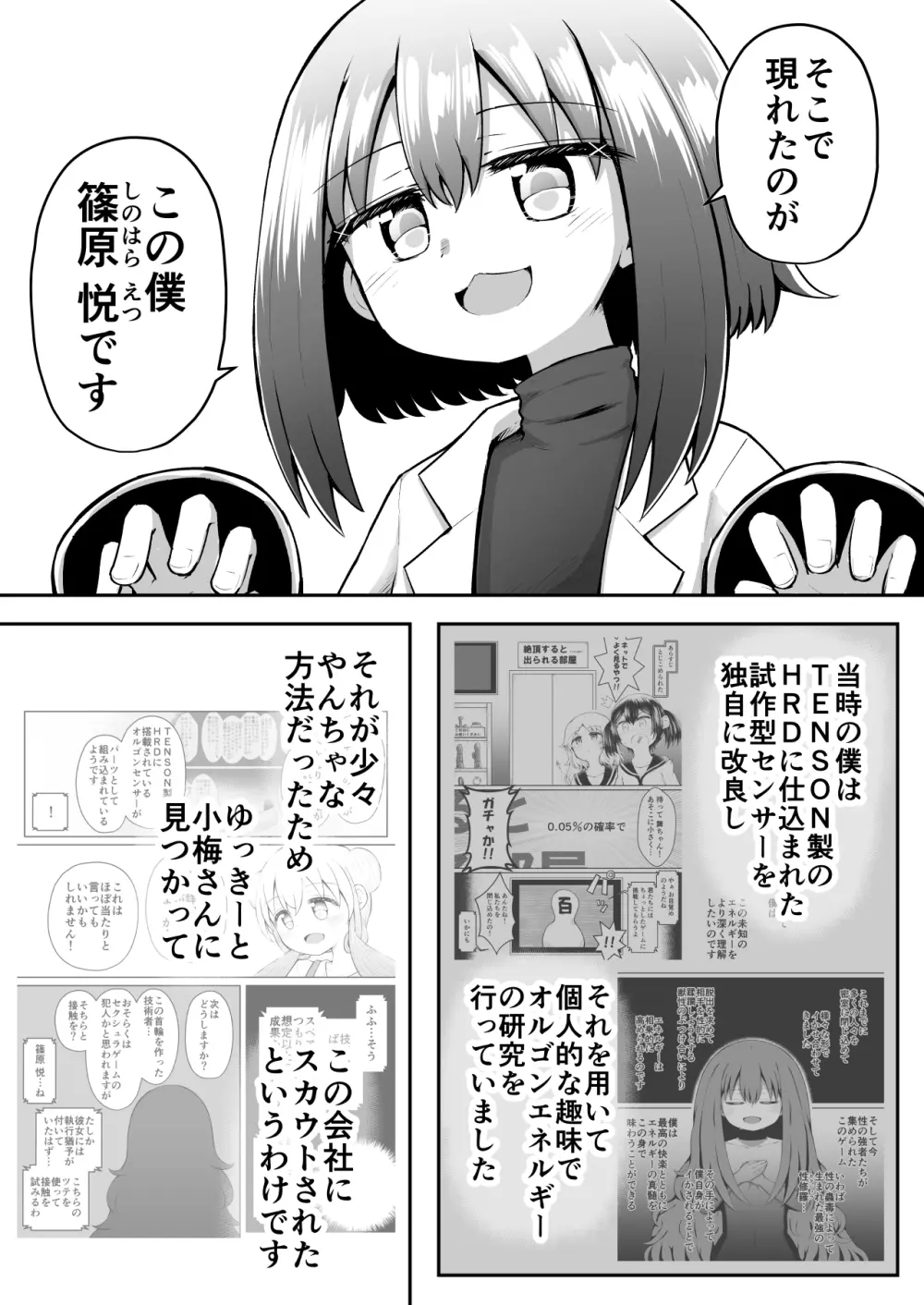 ふぉー・ふーむ・おーる・わーくす Page.16