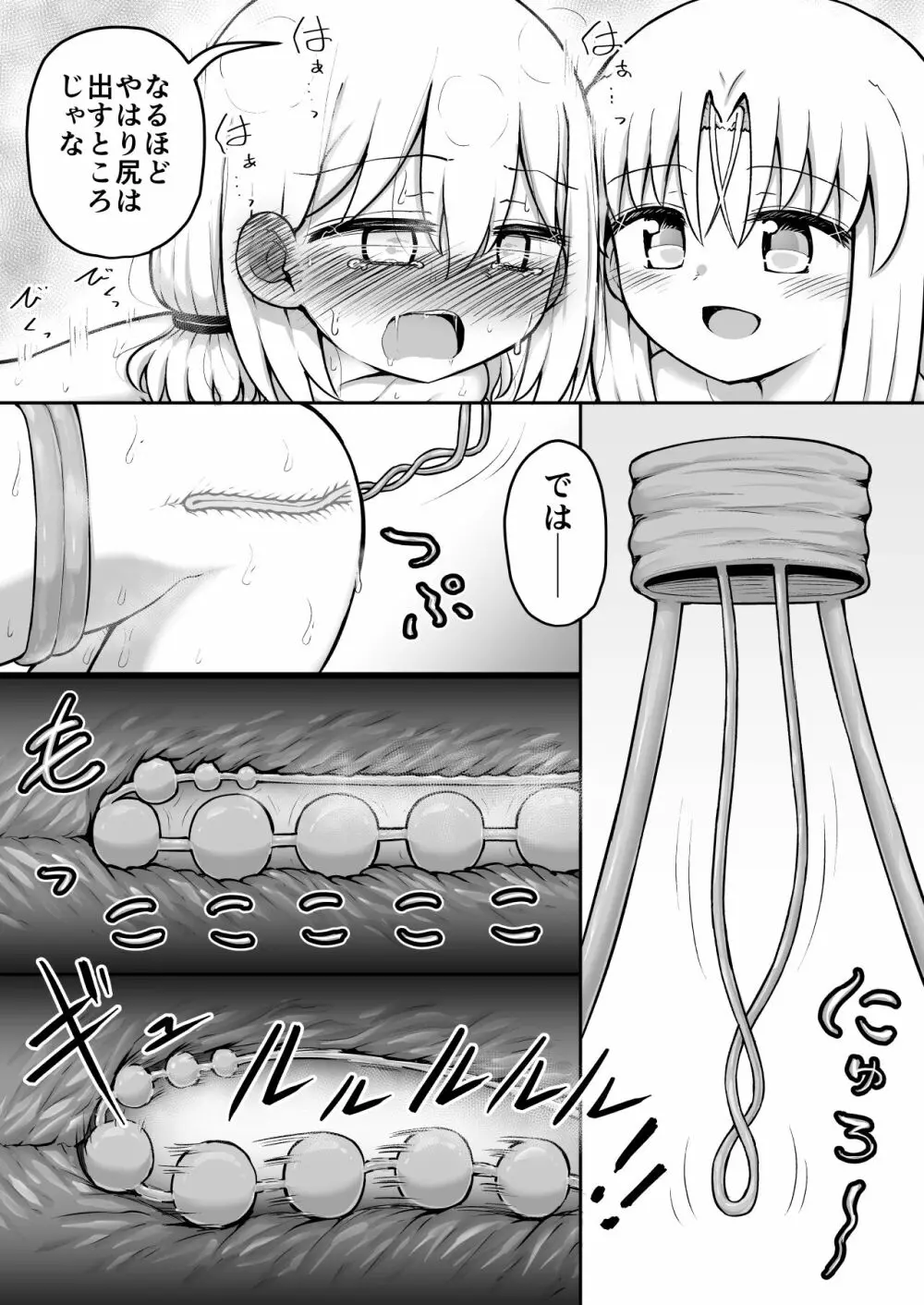 ふぉー・ふーむ・おーる・わーくす Page.160