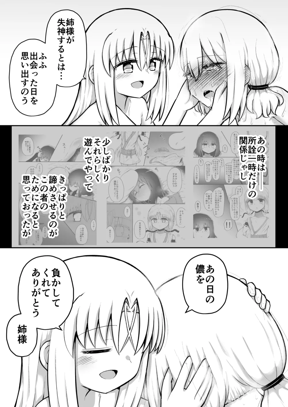 ふぉー・ふーむ・おーる・わーくす Page.164