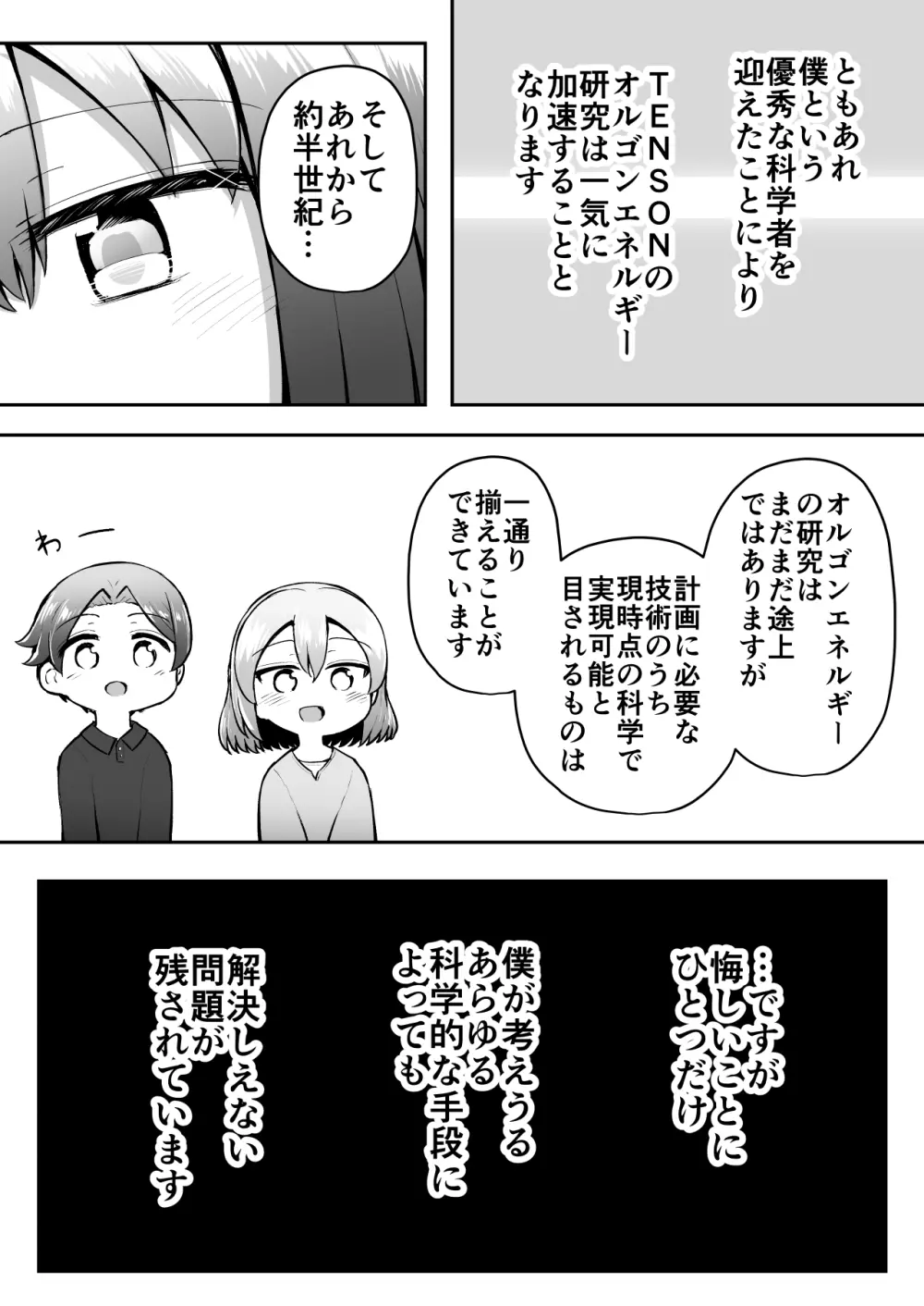 ふぉー・ふーむ・おーる・わーくす Page.17