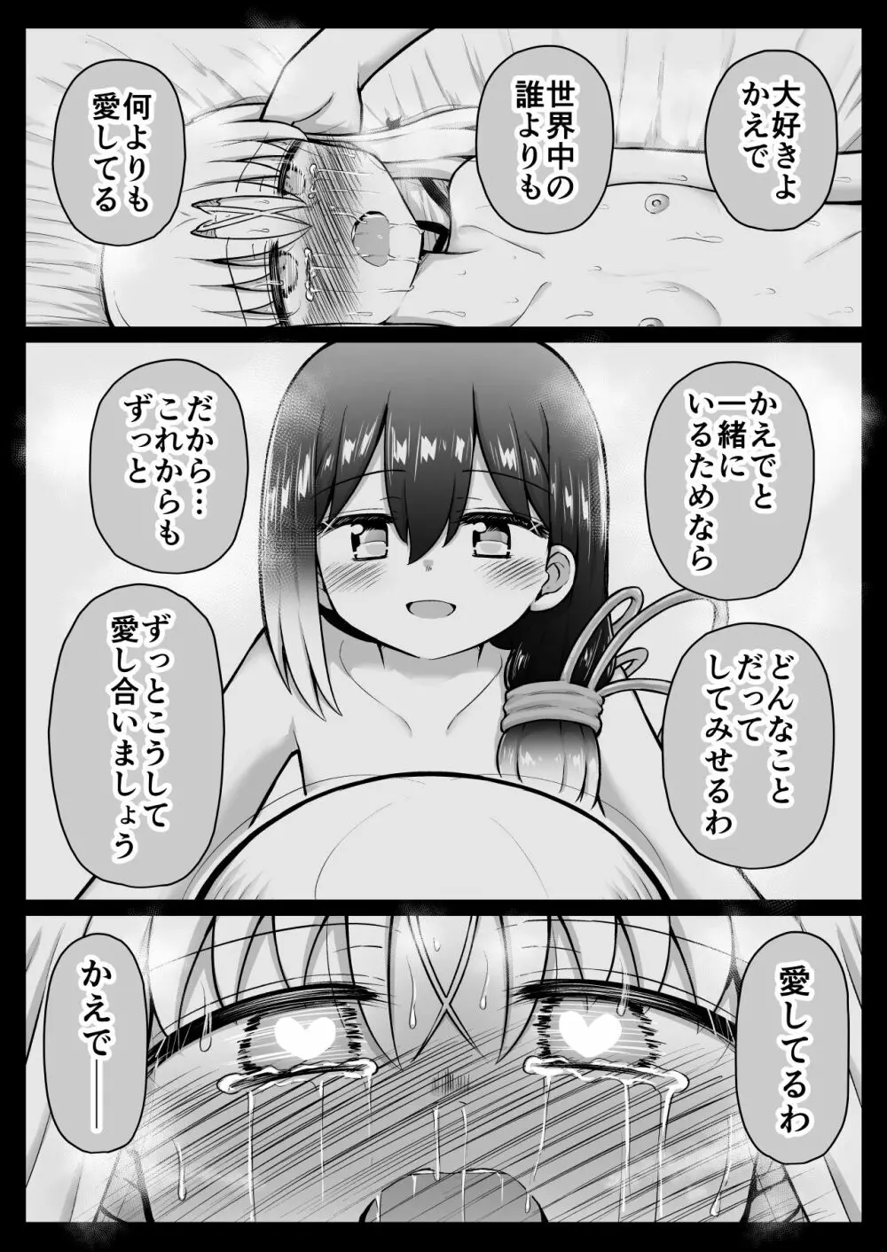 ふぉー・ふーむ・おーる・わーくす Page.170