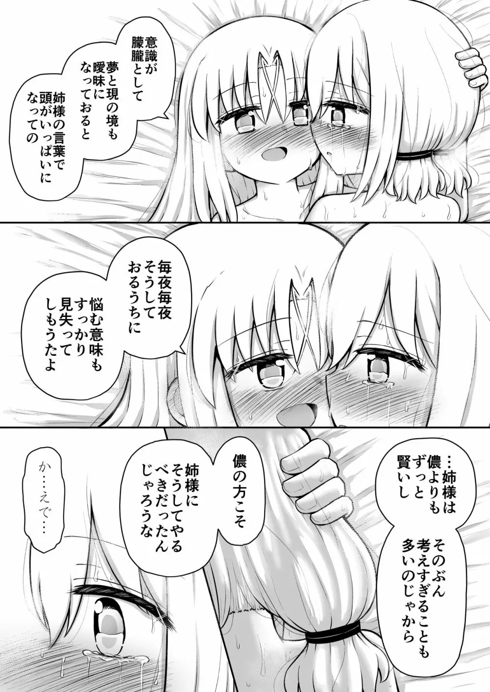 ふぉー・ふーむ・おーる・わーくす Page.171