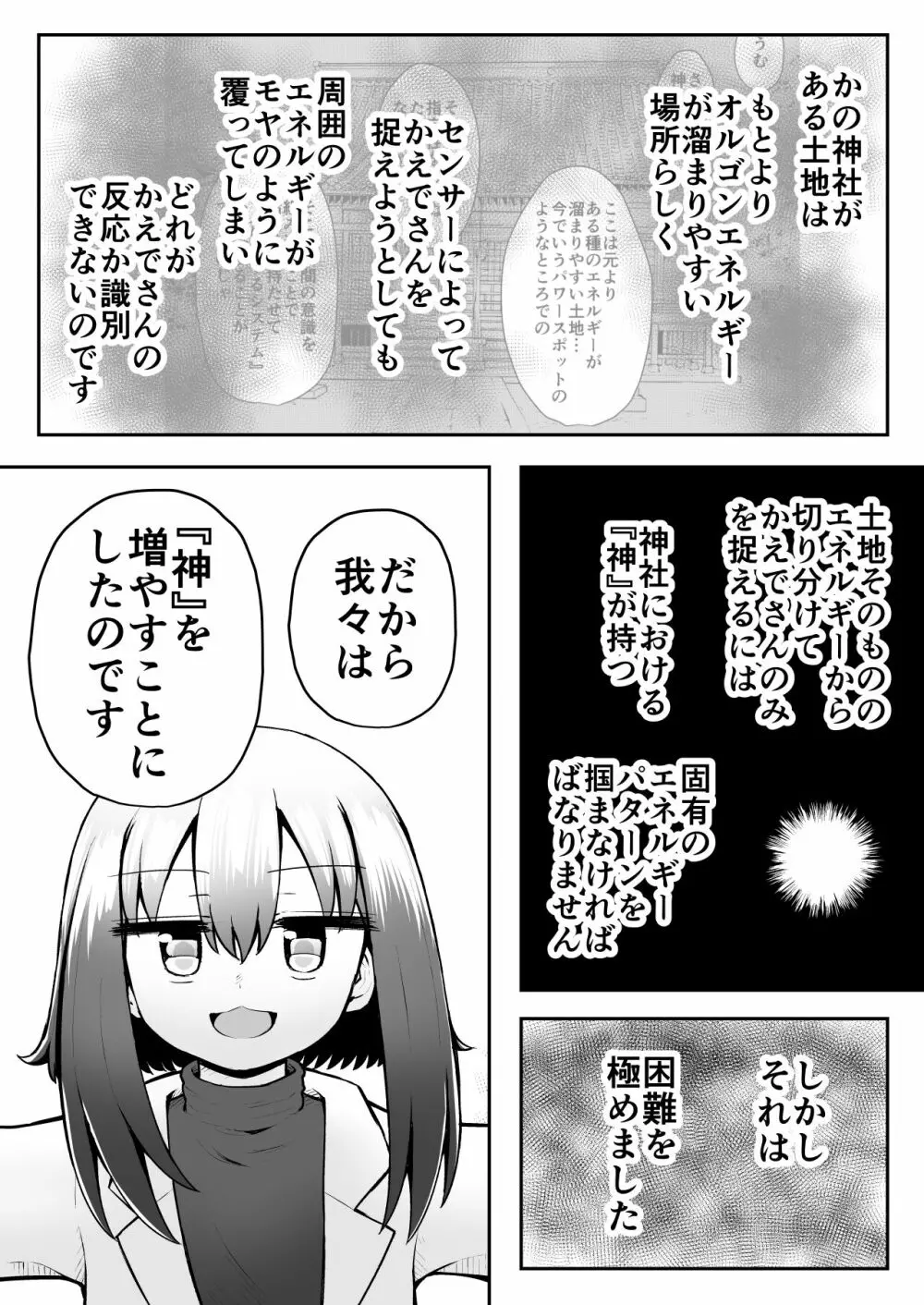 ふぉー・ふーむ・おーる・わーくす Page.18