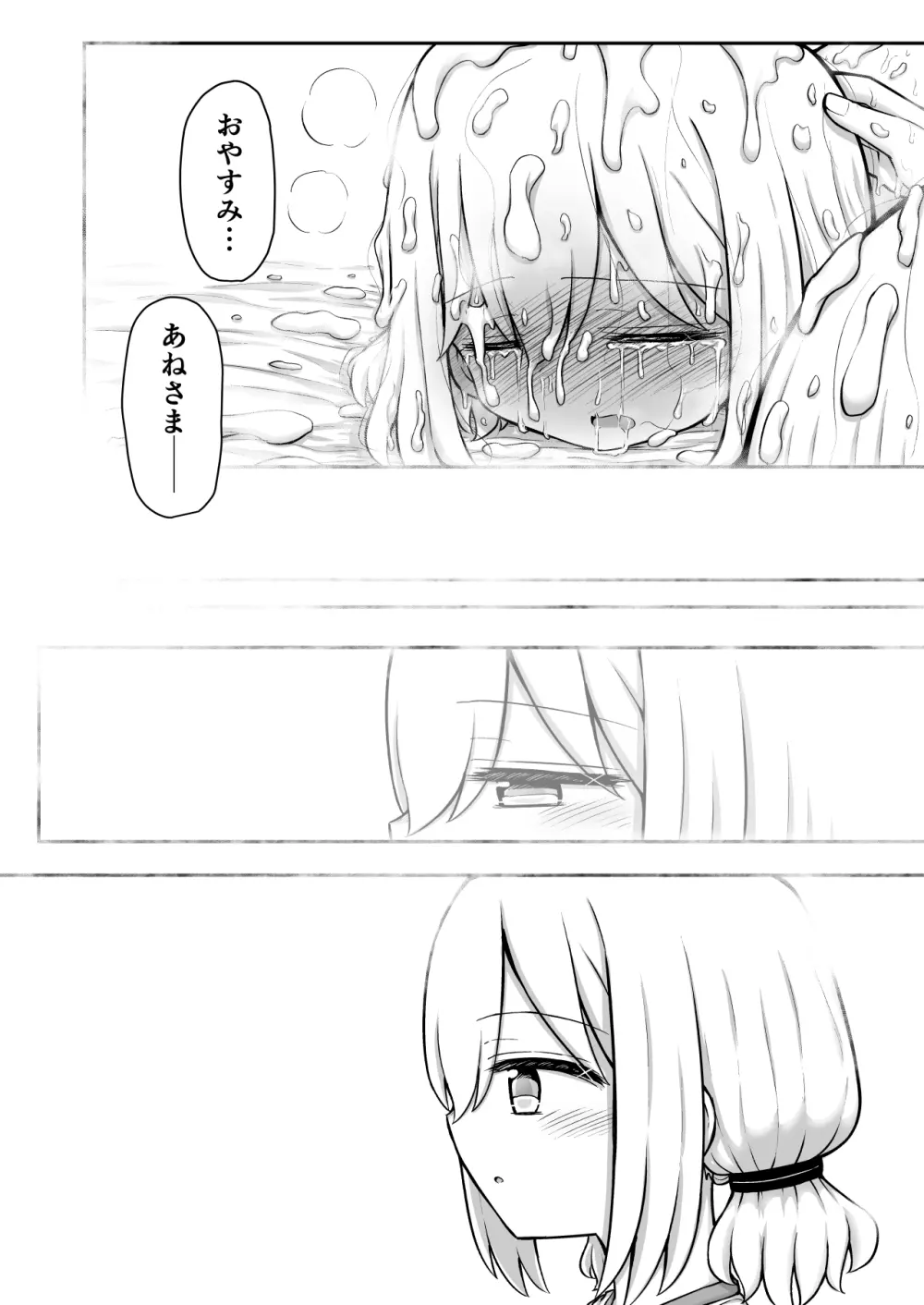 ふぉー・ふーむ・おーる・わーくす Page.183