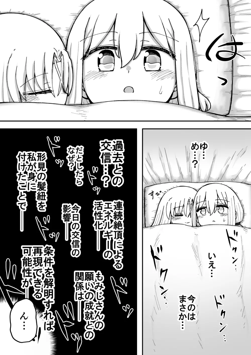 ふぉー・ふーむ・おーる・わーくす Page.188