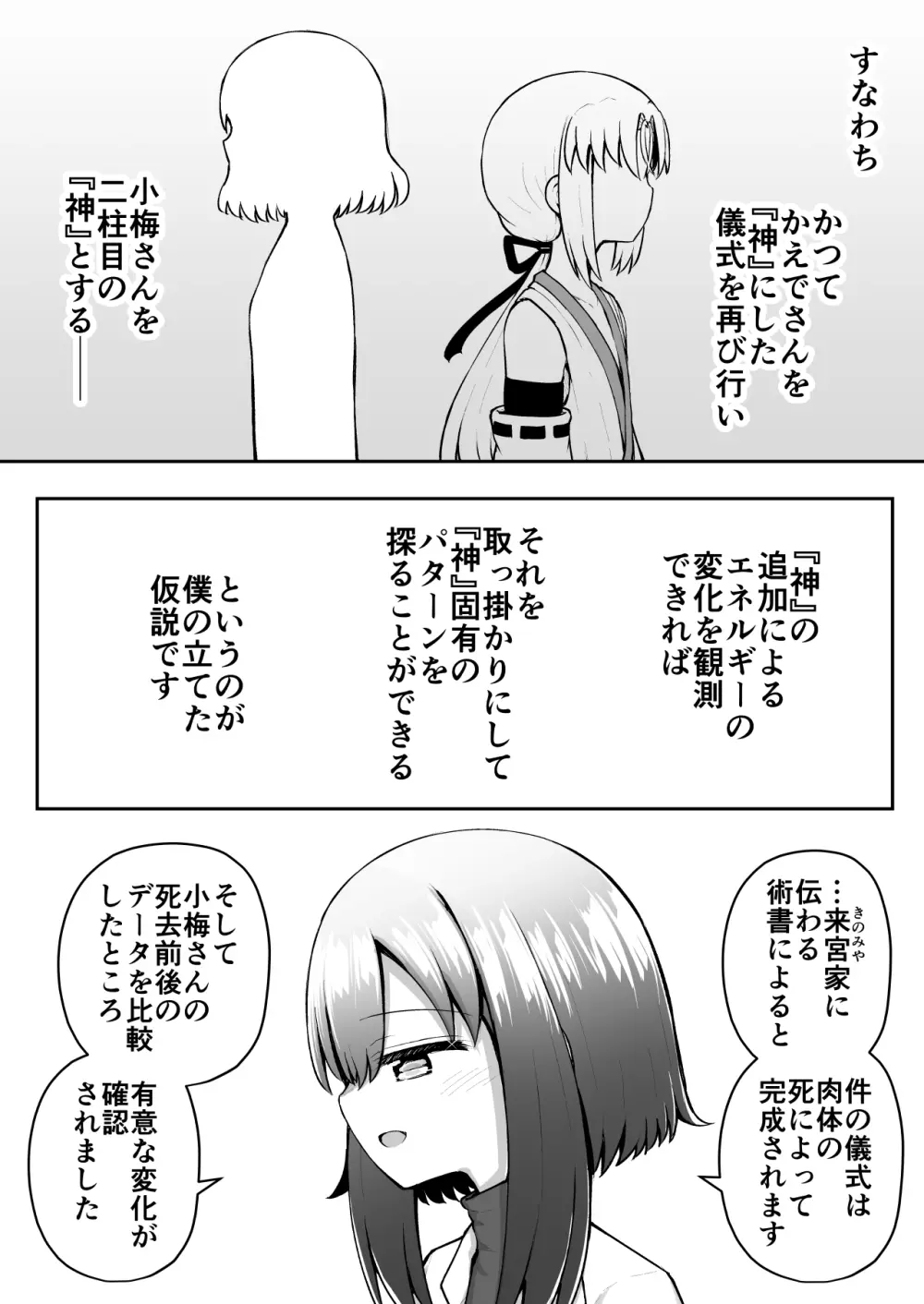 ふぉー・ふーむ・おーる・わーくす Page.19