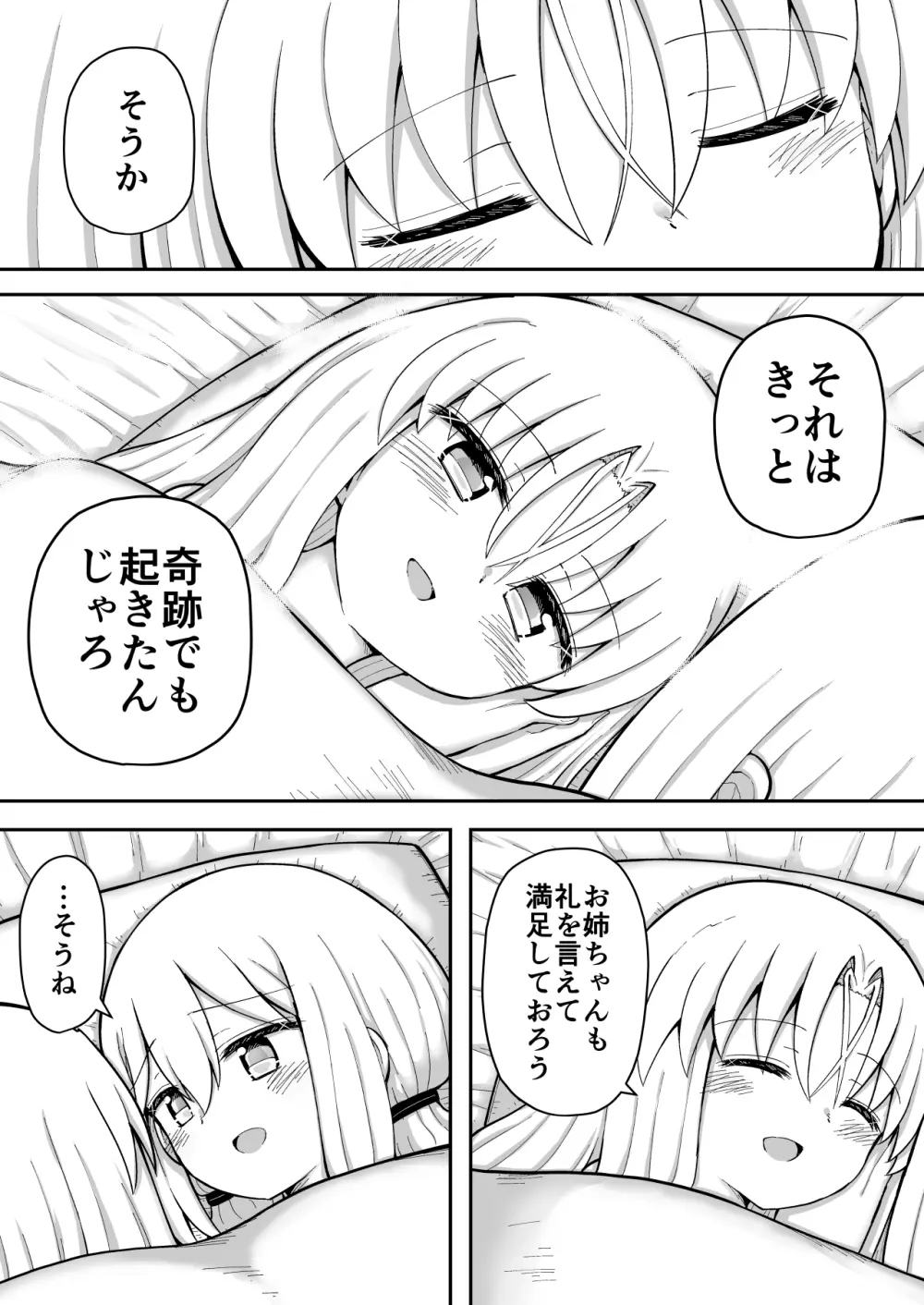 ふぉー・ふーむ・おーる・わーくす Page.190