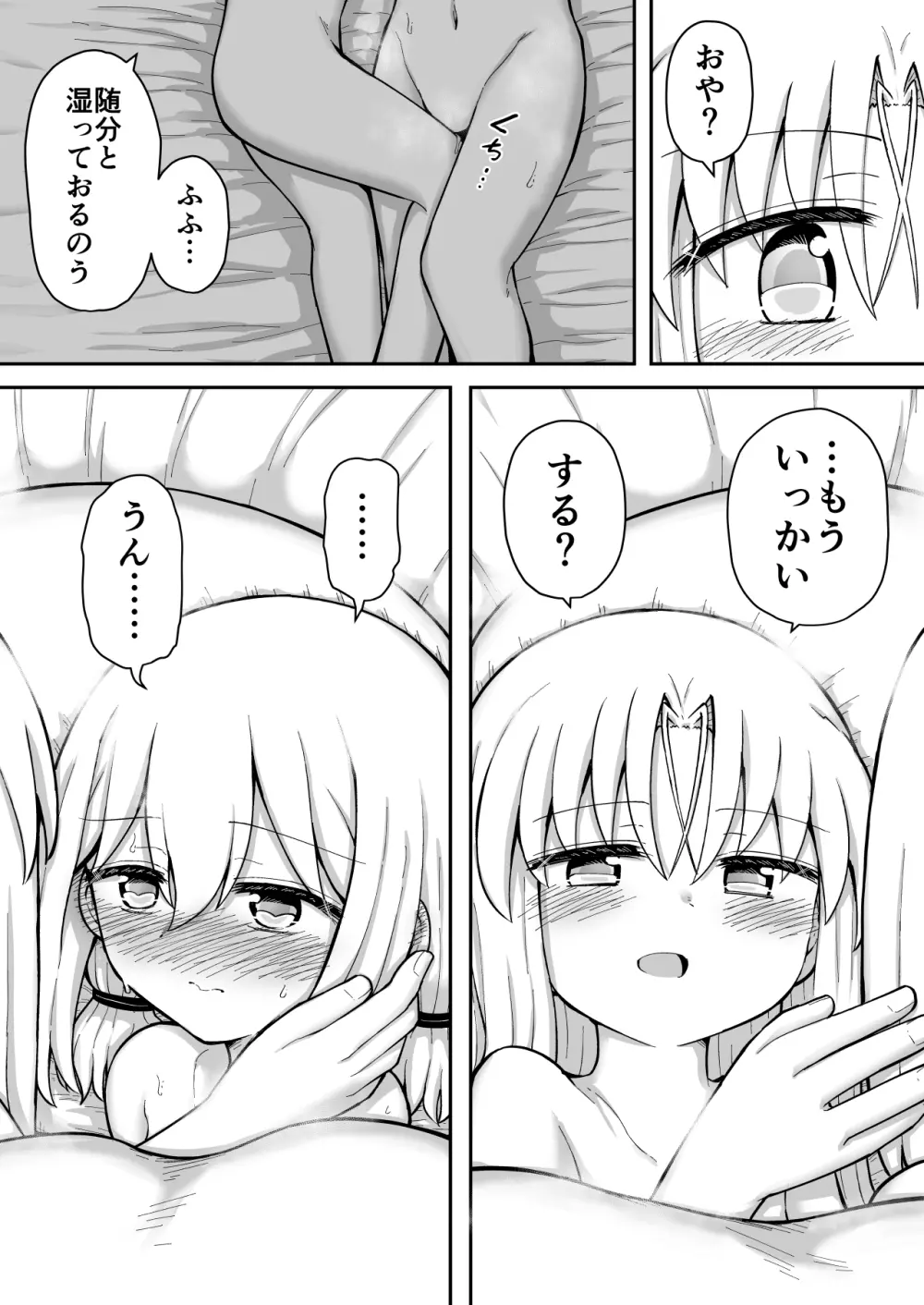 ふぉー・ふーむ・おーる・わーくす Page.192