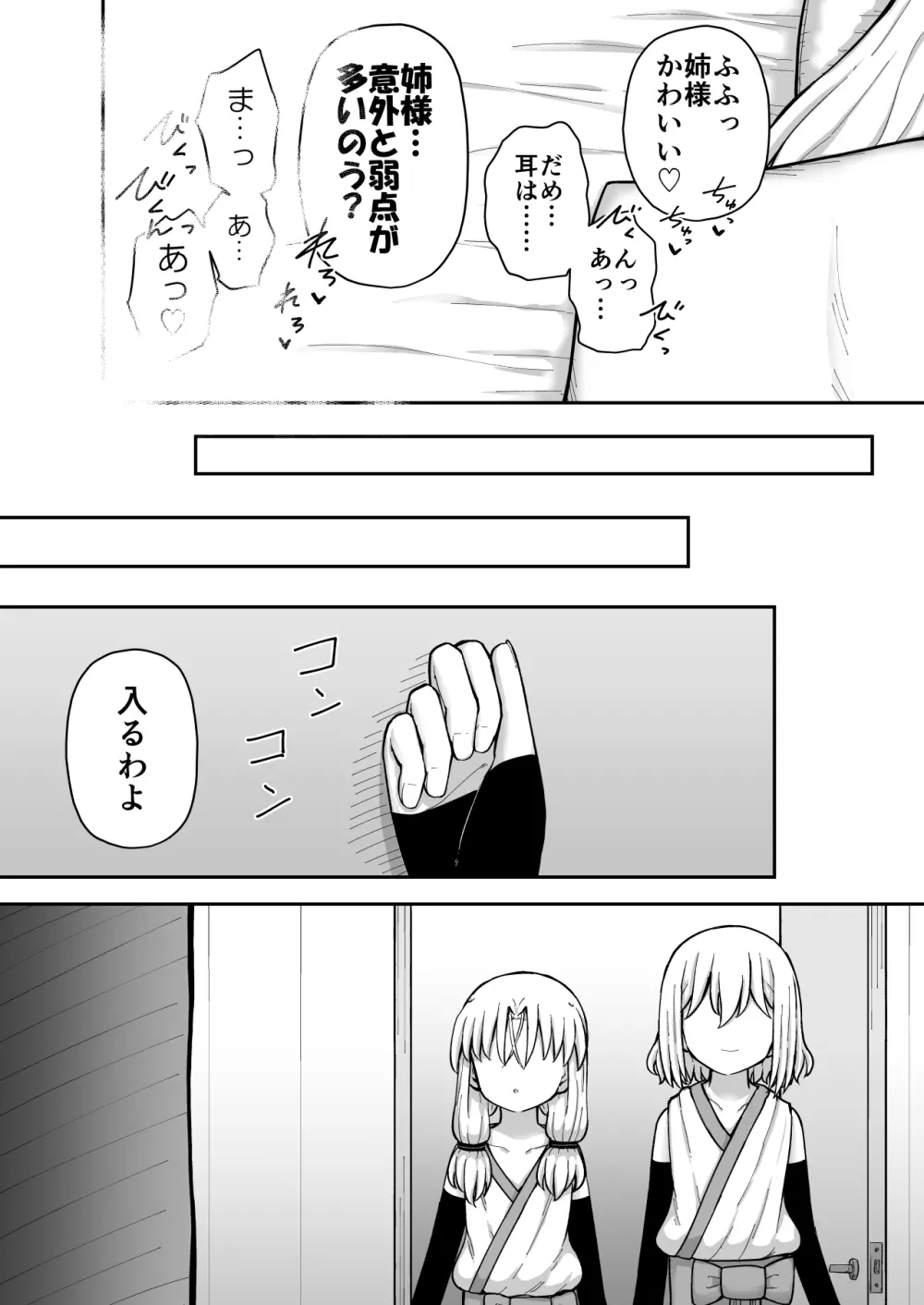 ふぉー・ふーむ・おーる・わーくす Page.193