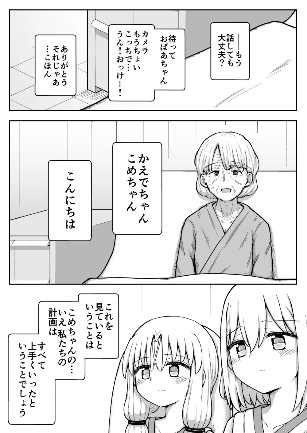 ふぉー・ふーむ・おーる・わーくす Page.198