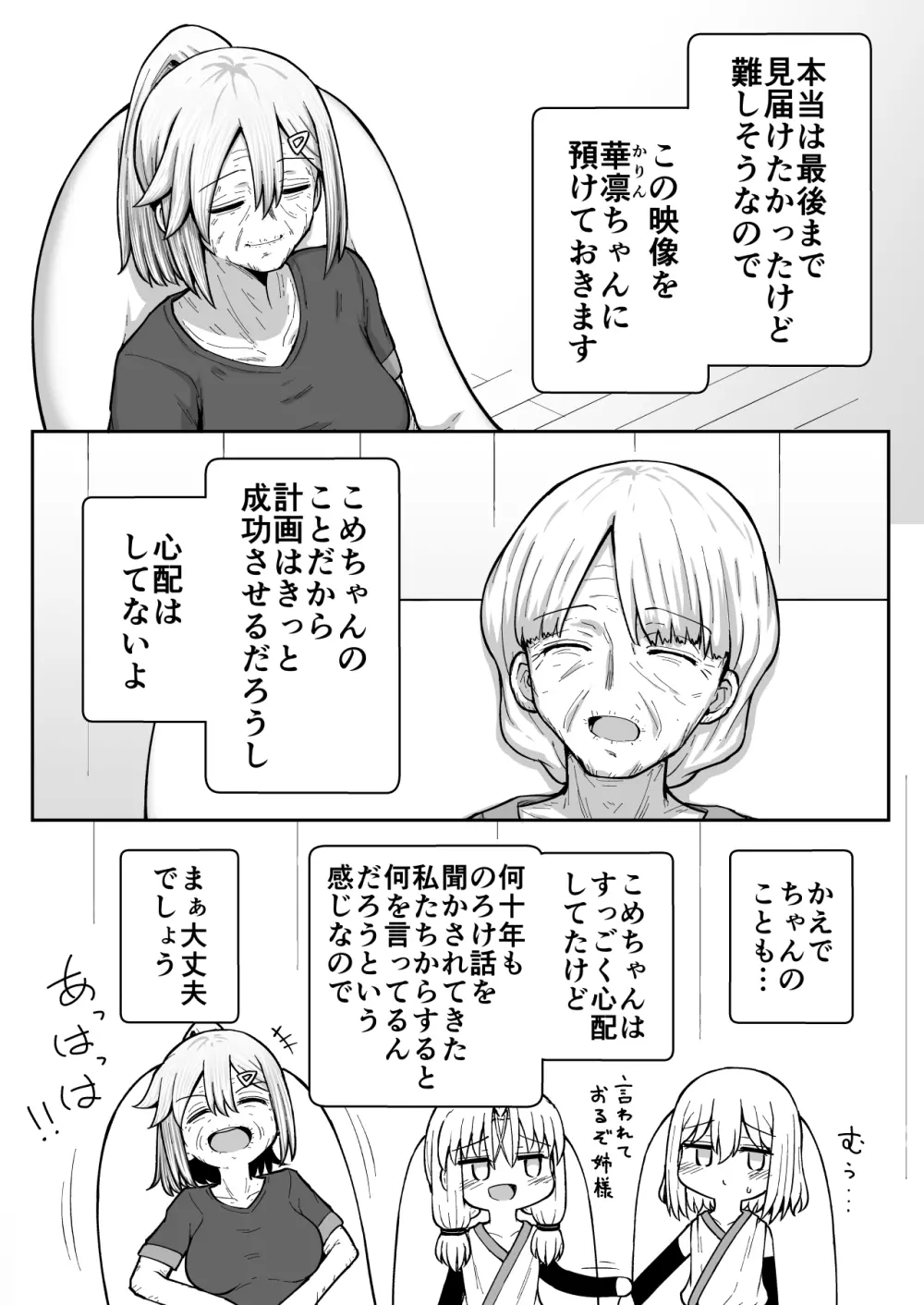 ふぉー・ふーむ・おーる・わーくす Page.199