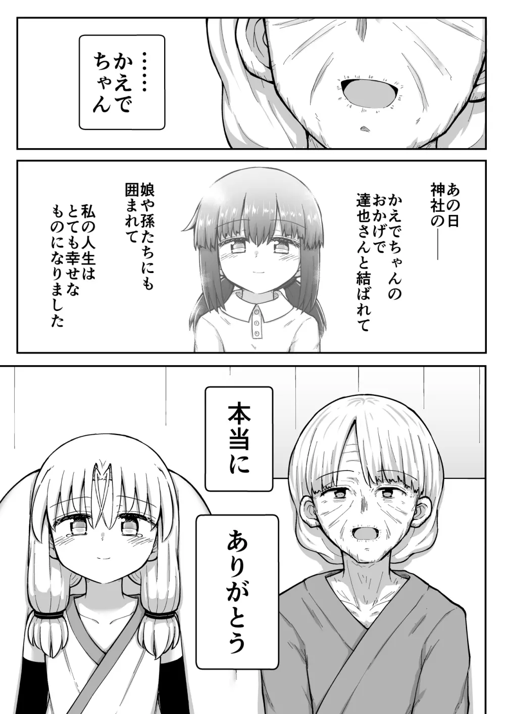 ふぉー・ふーむ・おーる・わーくす Page.200