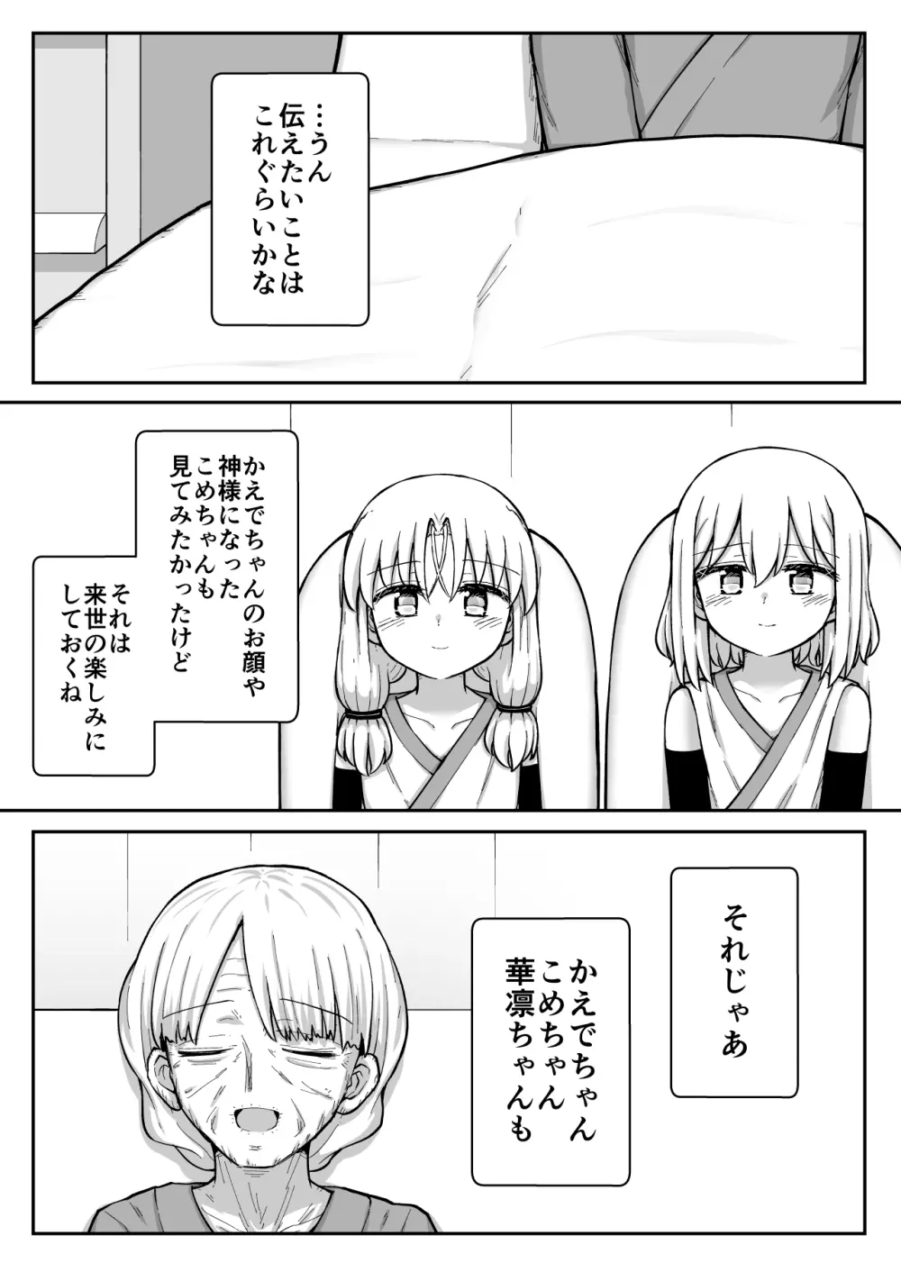 ふぉー・ふーむ・おーる・わーくす Page.202