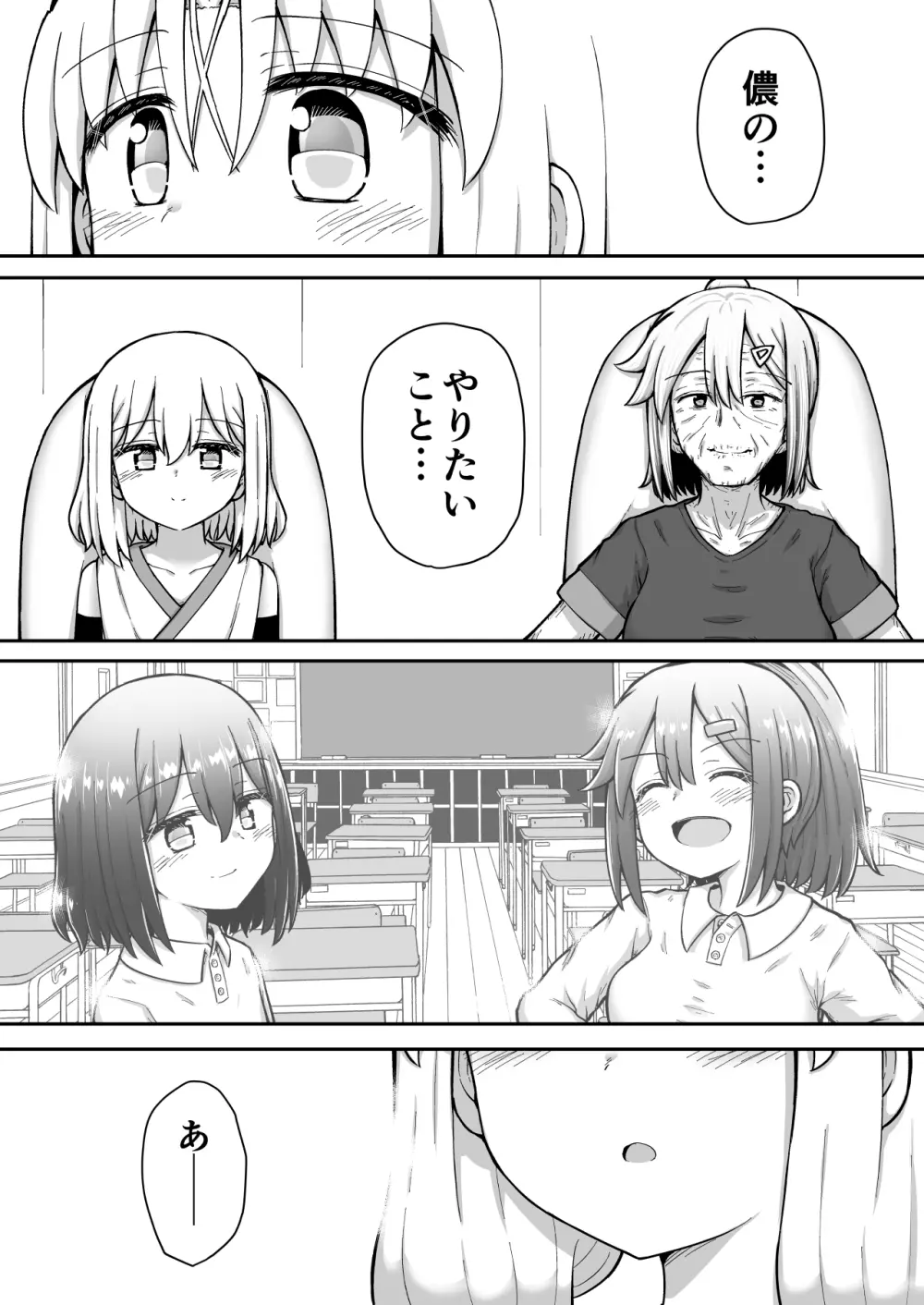 ふぉー・ふーむ・おーる・わーくす Page.206