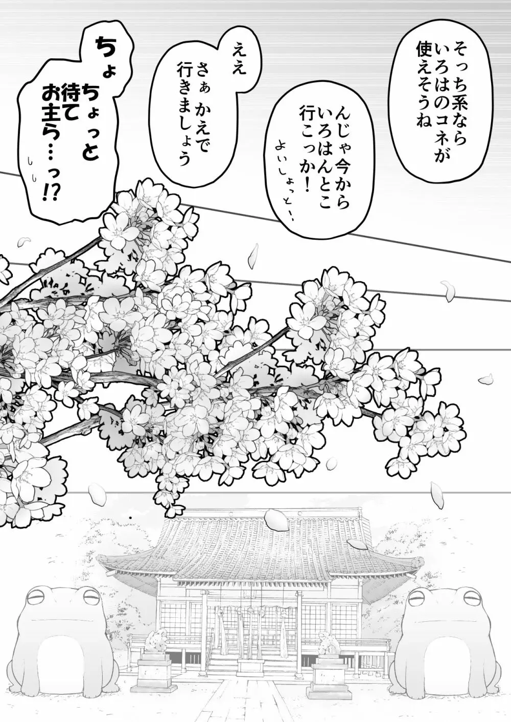 ふぉー・ふーむ・おーる・わーくす Page.209