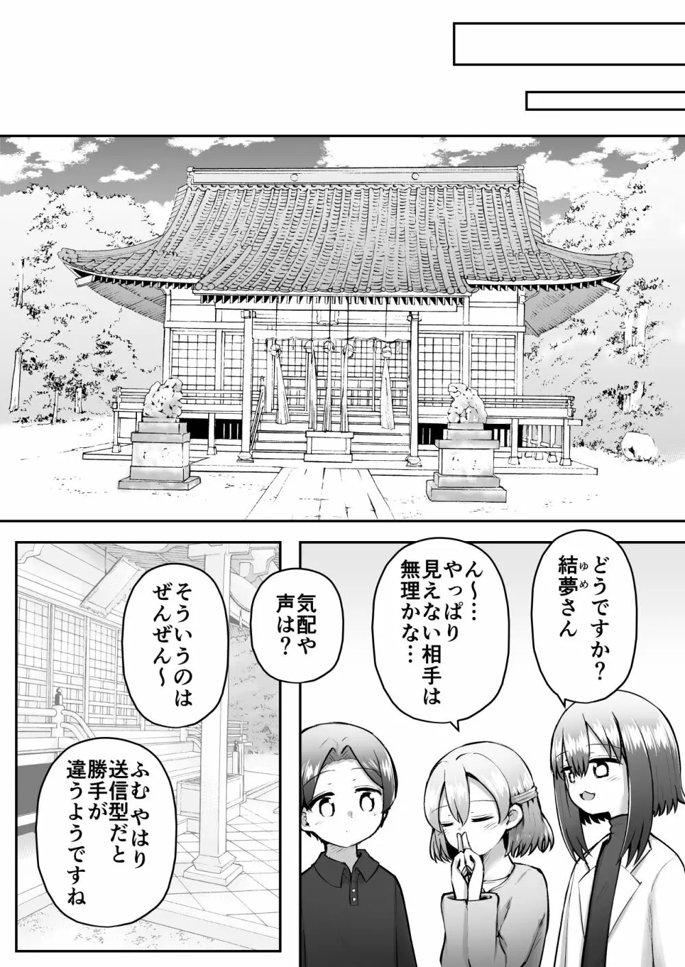 ふぉー・ふーむ・おーる・わーくす Page.21