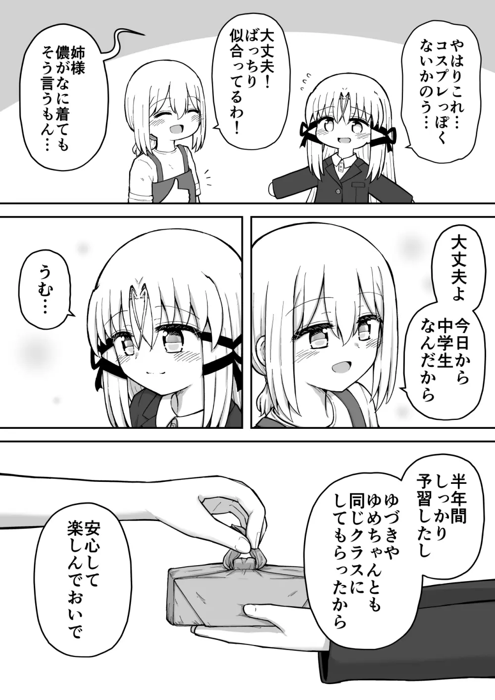 ふぉー・ふーむ・おーる・わーくす Page.212