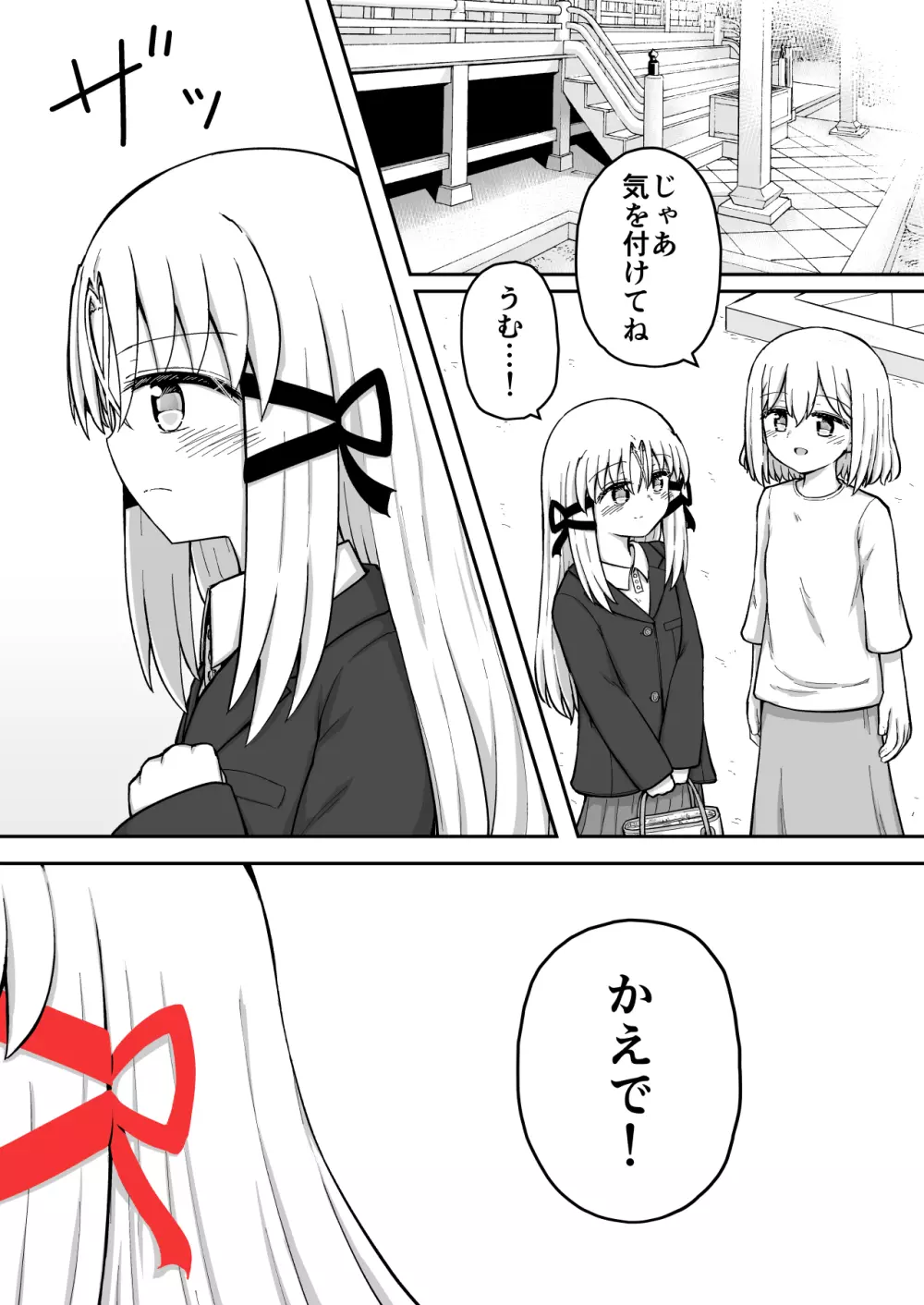 ふぉー・ふーむ・おーる・わーくす Page.213