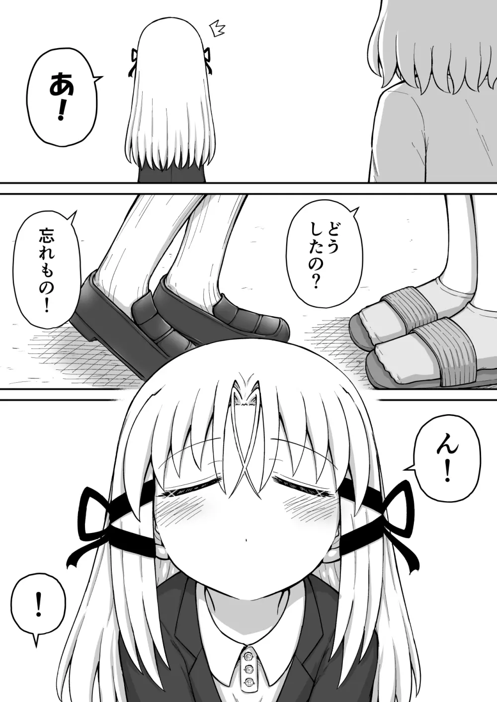 ふぉー・ふーむ・おーる・わーくす Page.222