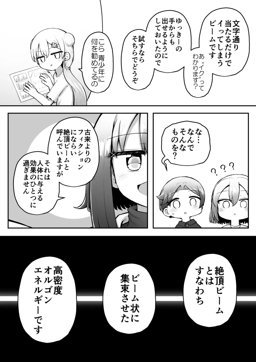 ふぉー・ふーむ・おーる・わーくす Page.25