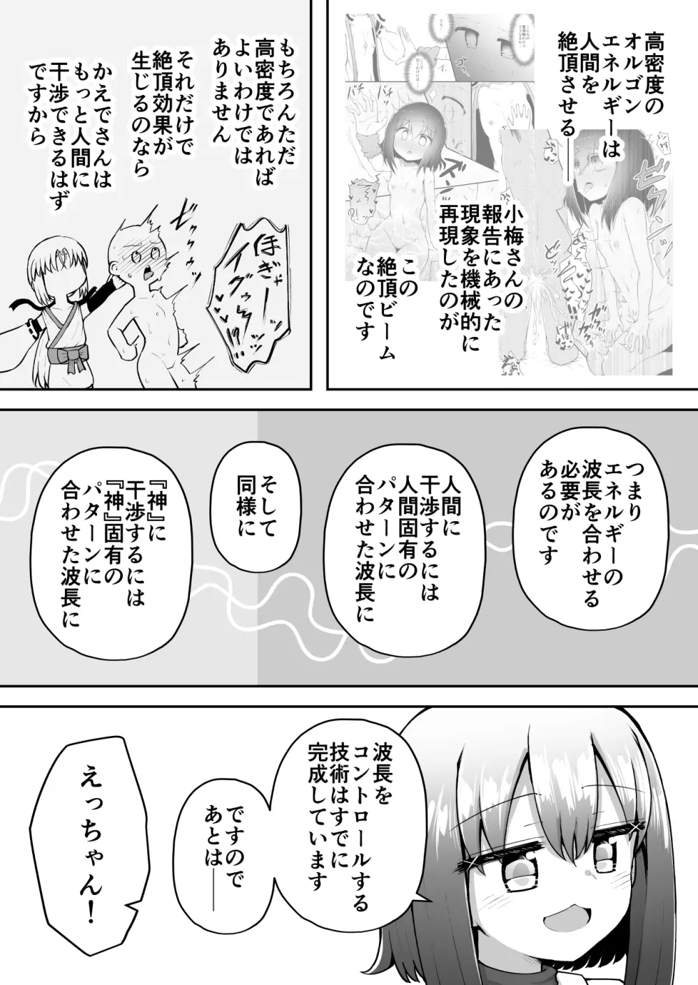 ふぉー・ふーむ・おーる・わーくす Page.26