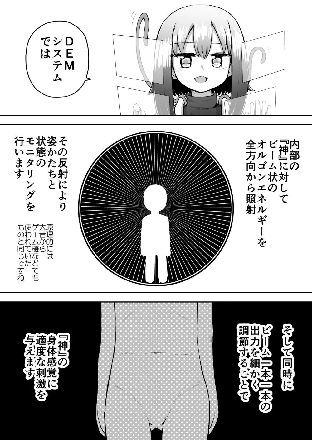 ふぉー・ふーむ・おーる・わーくす Page.28