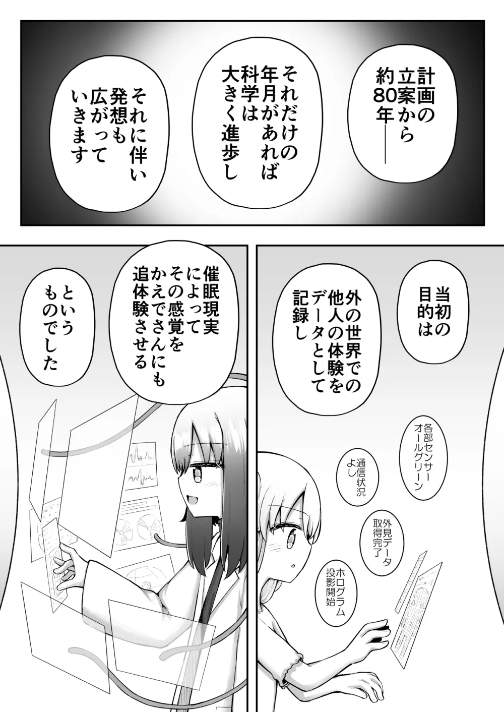 ふぉー・ふーむ・おーる・わーくす Page.30