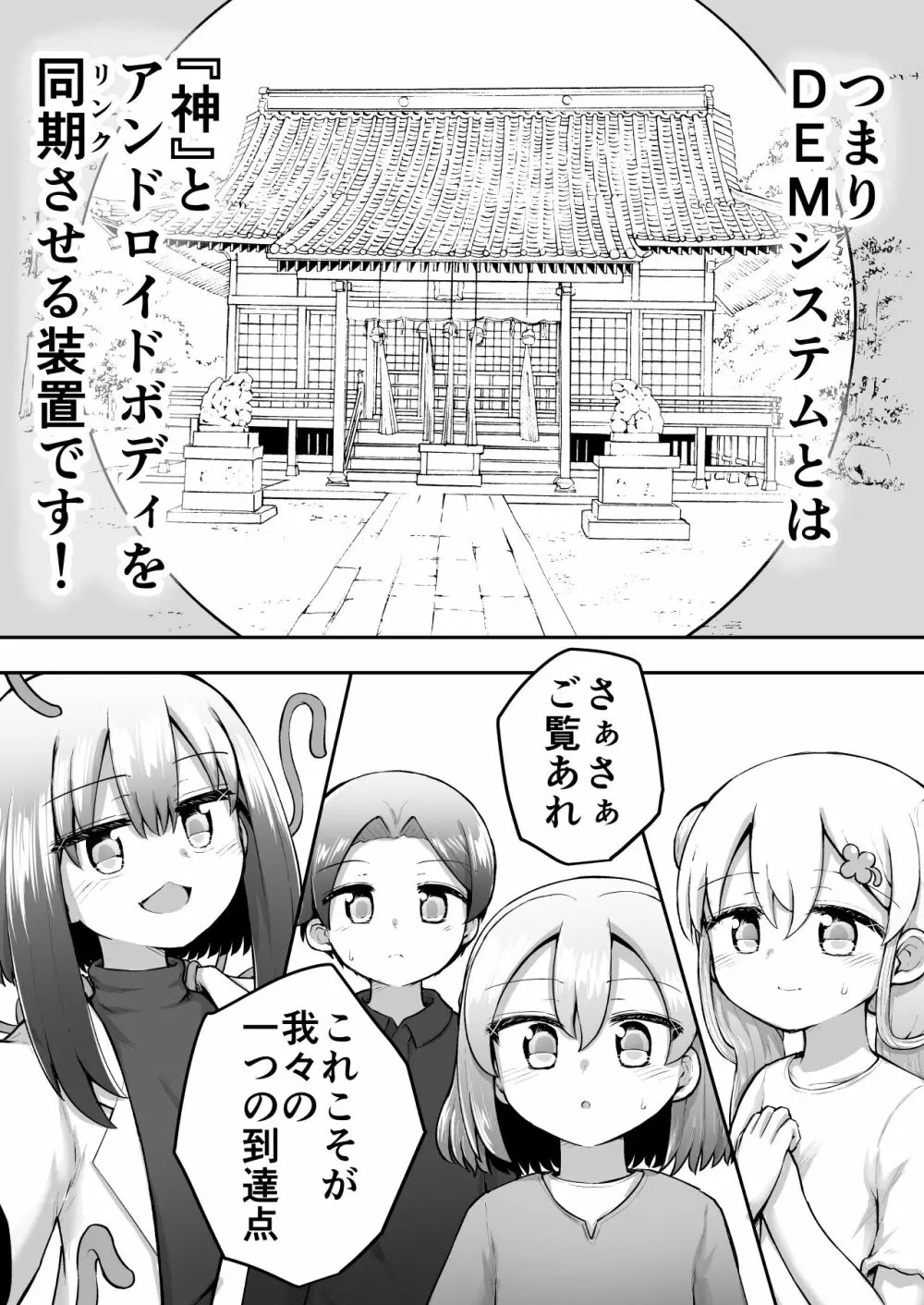 ふぉー・ふーむ・おーる・わーくす Page.32