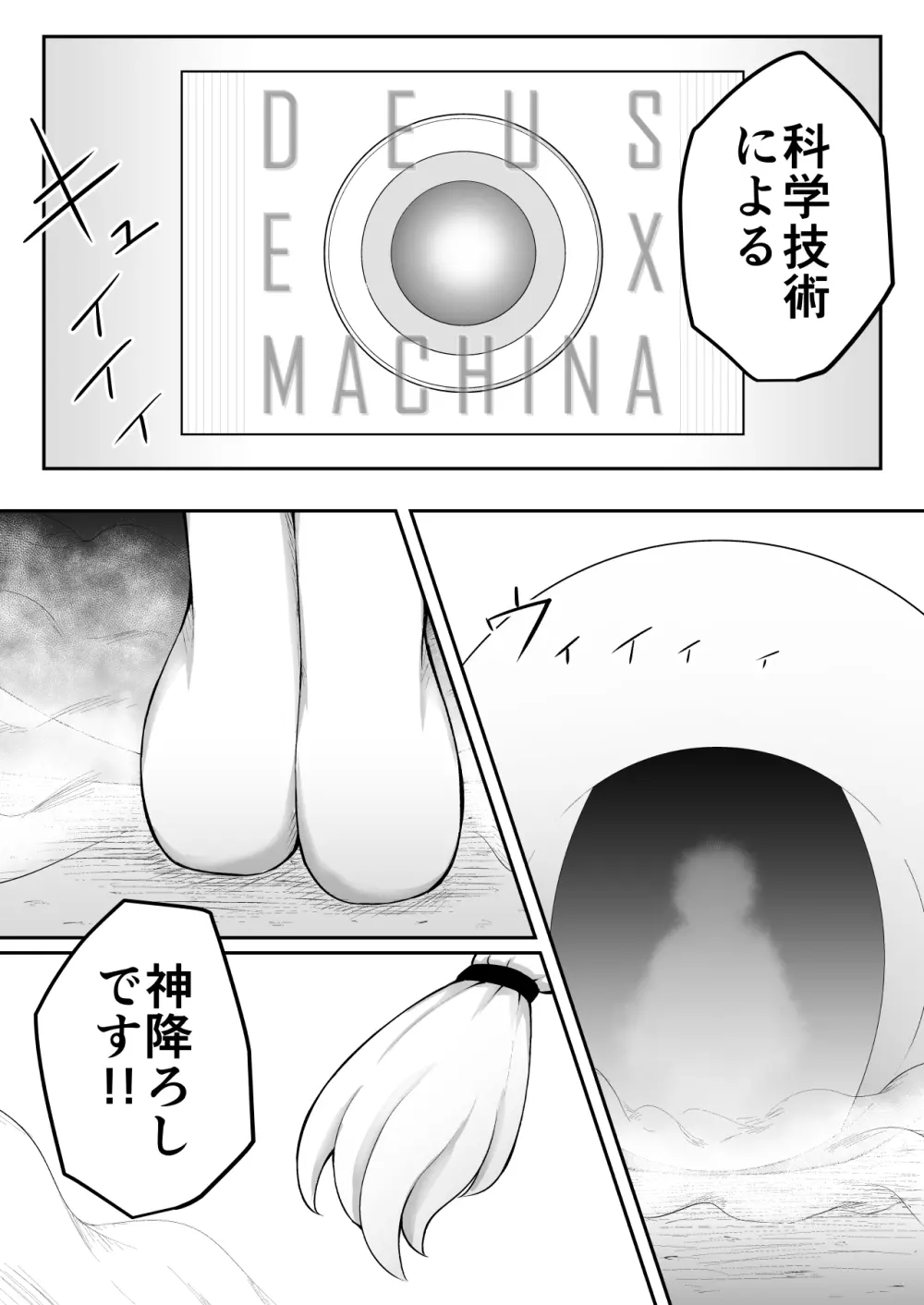 ふぉー・ふーむ・おーる・わーくす Page.33