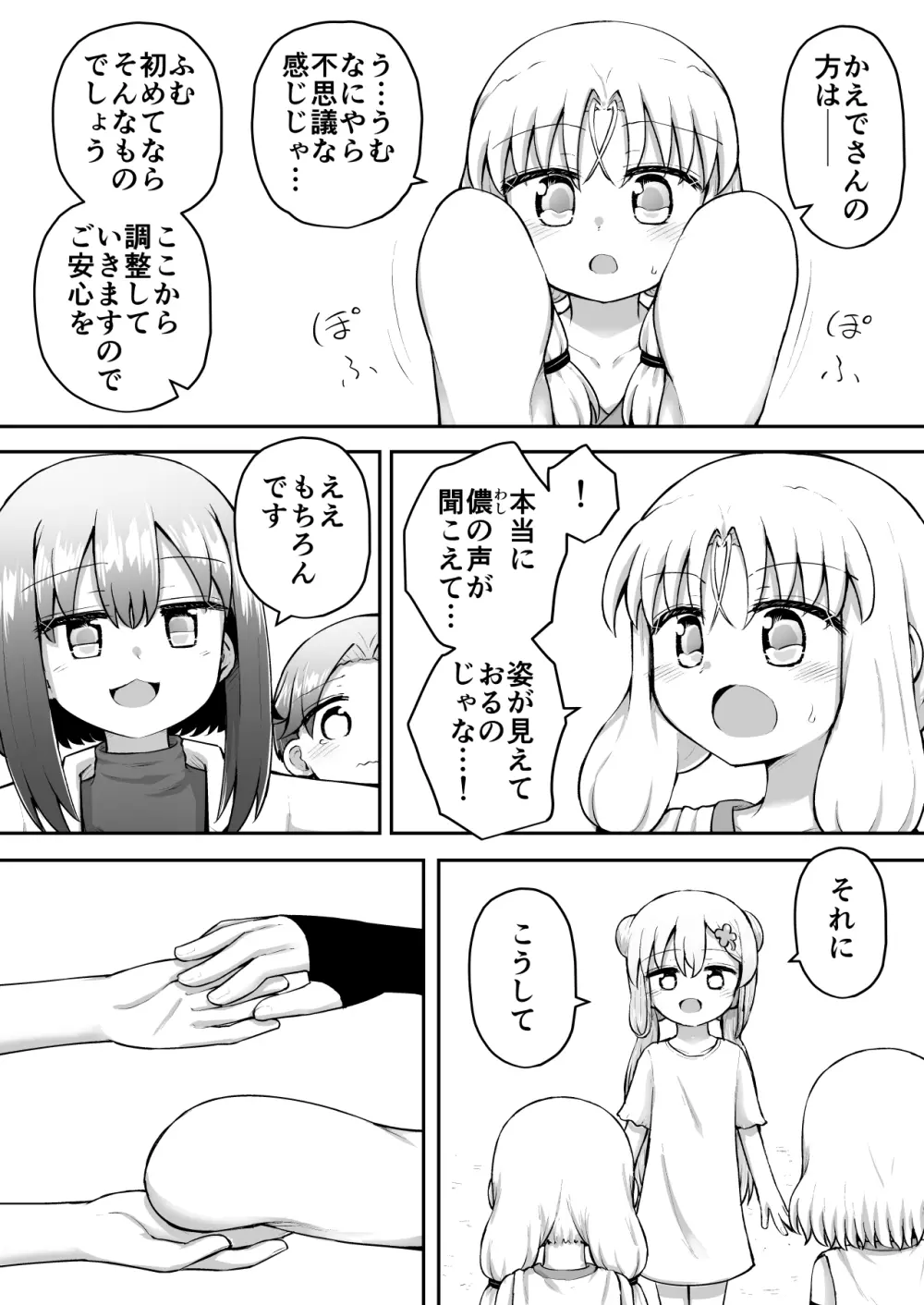 ふぉー・ふーむ・おーる・わーくす Page.37