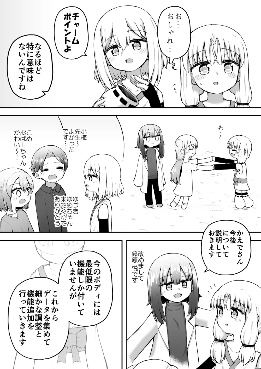 ふぉー・ふーむ・おーる・わーくす Page.40