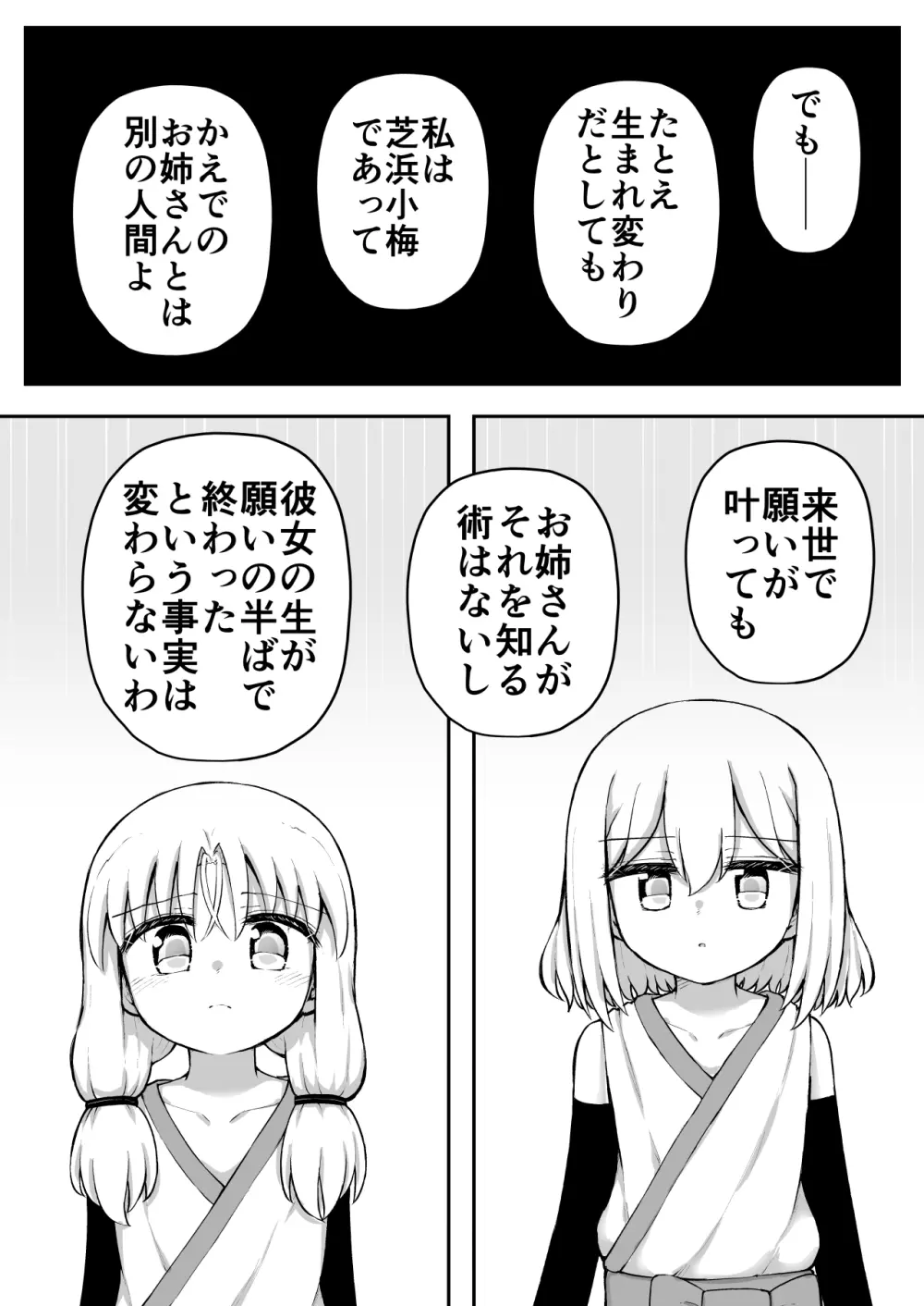 ふぉー・ふーむ・おーる・わーくす Page.44