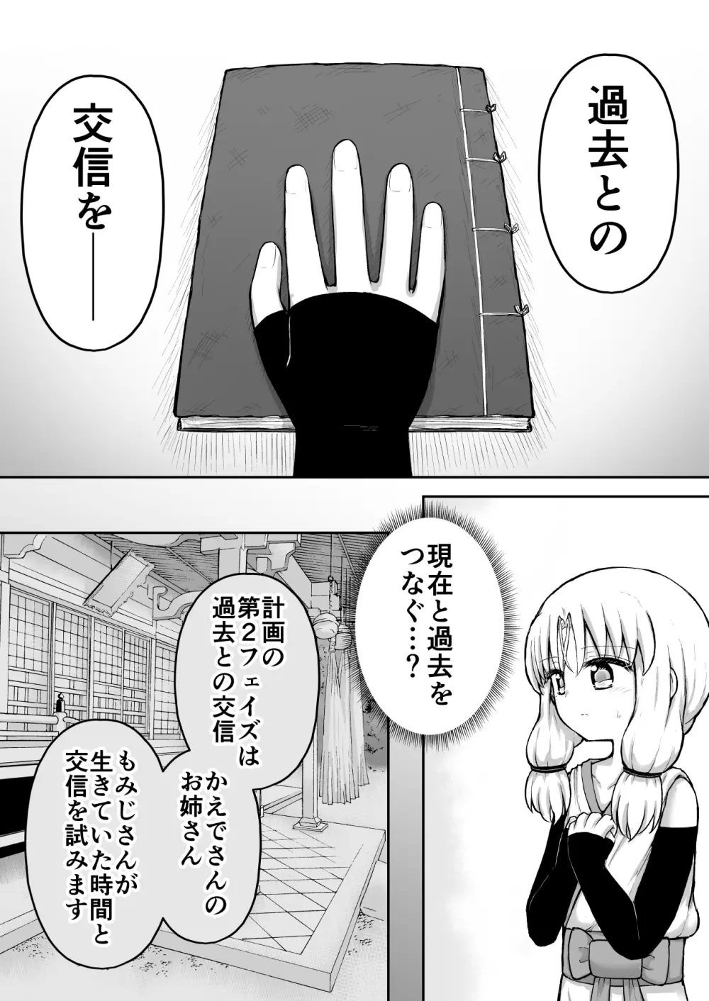 ふぉー・ふーむ・おーる・わーくす Page.55