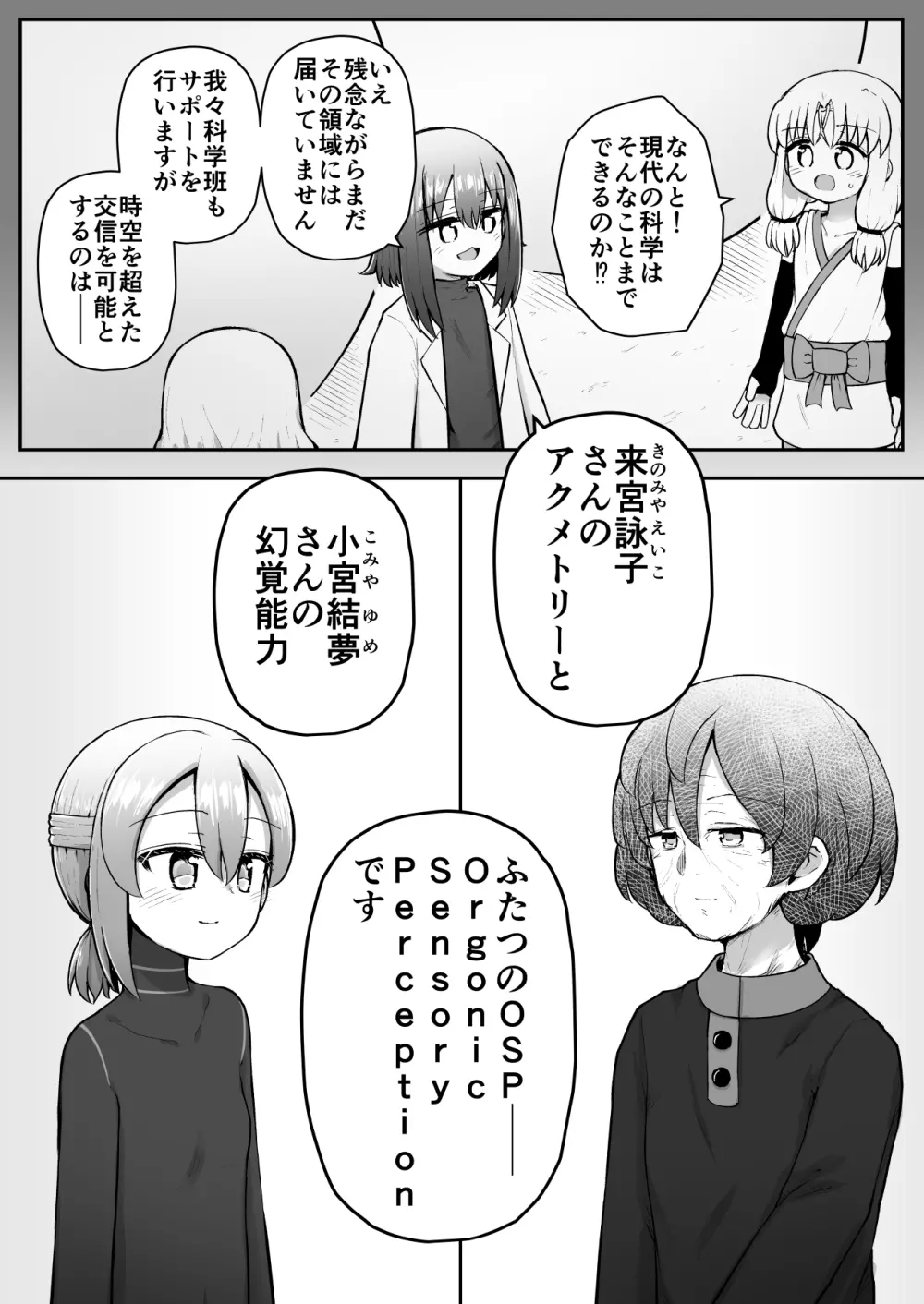 ふぉー・ふーむ・おーる・わーくす Page.56