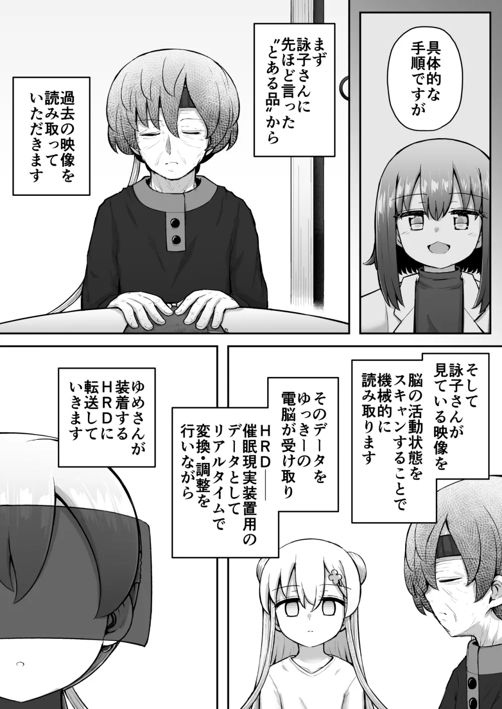 ふぉー・ふーむ・おーる・わーくす Page.58