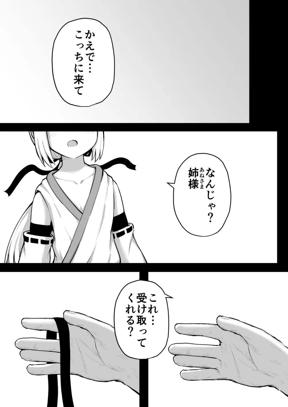 ふぉー・ふーむ・おーる・わーくす Page.6