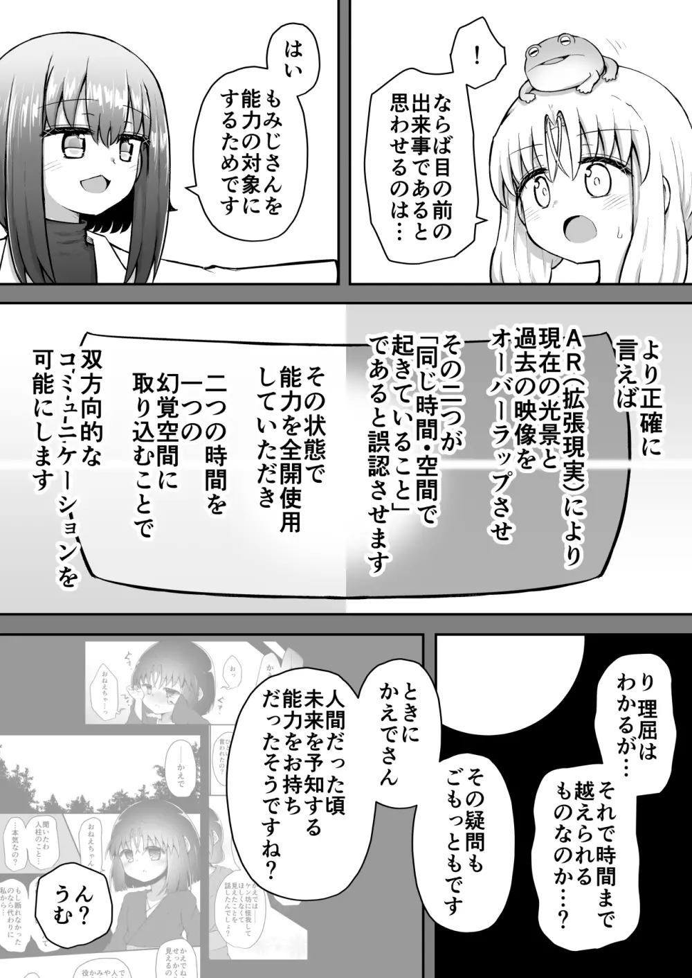 ふぉー・ふーむ・おーる・わーくす Page.61