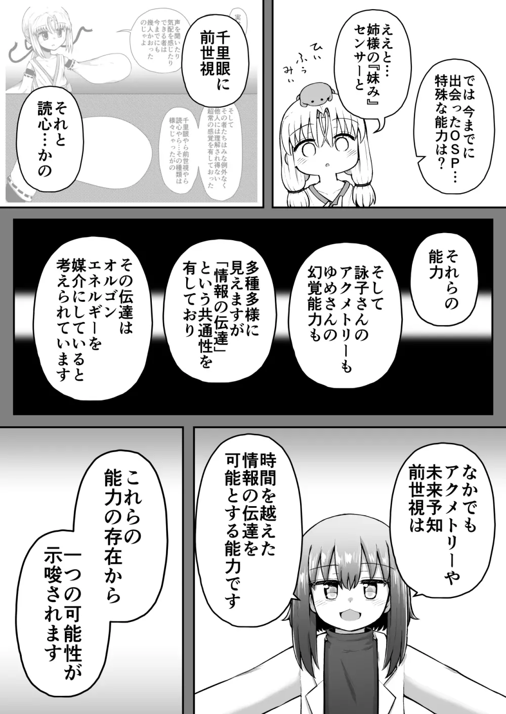 ふぉー・ふーむ・おーる・わーくす Page.62