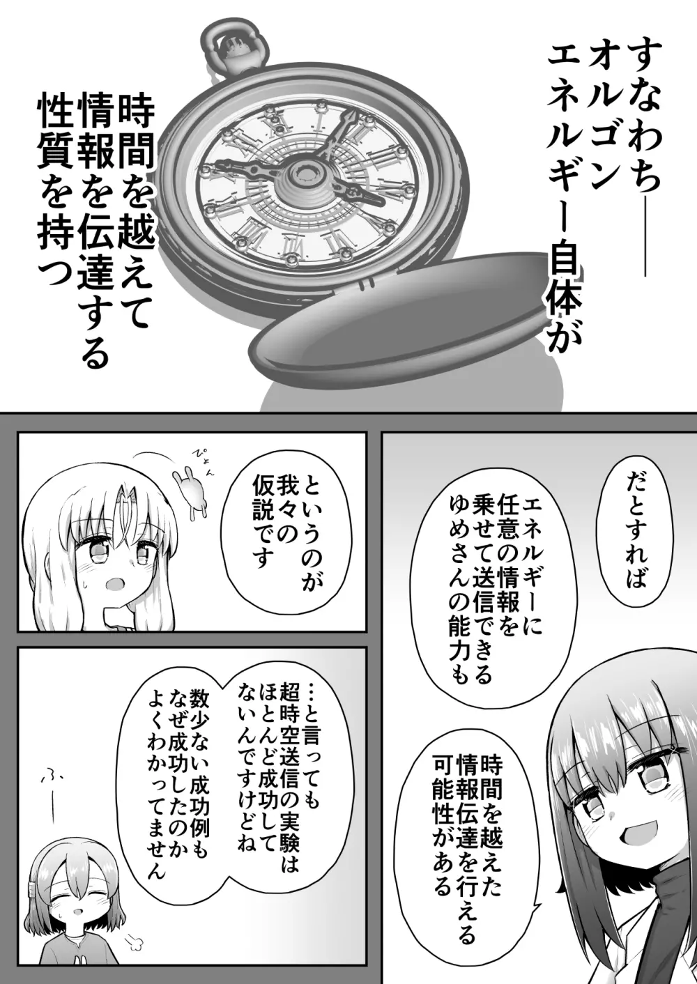 ふぉー・ふーむ・おーる・わーくす Page.63