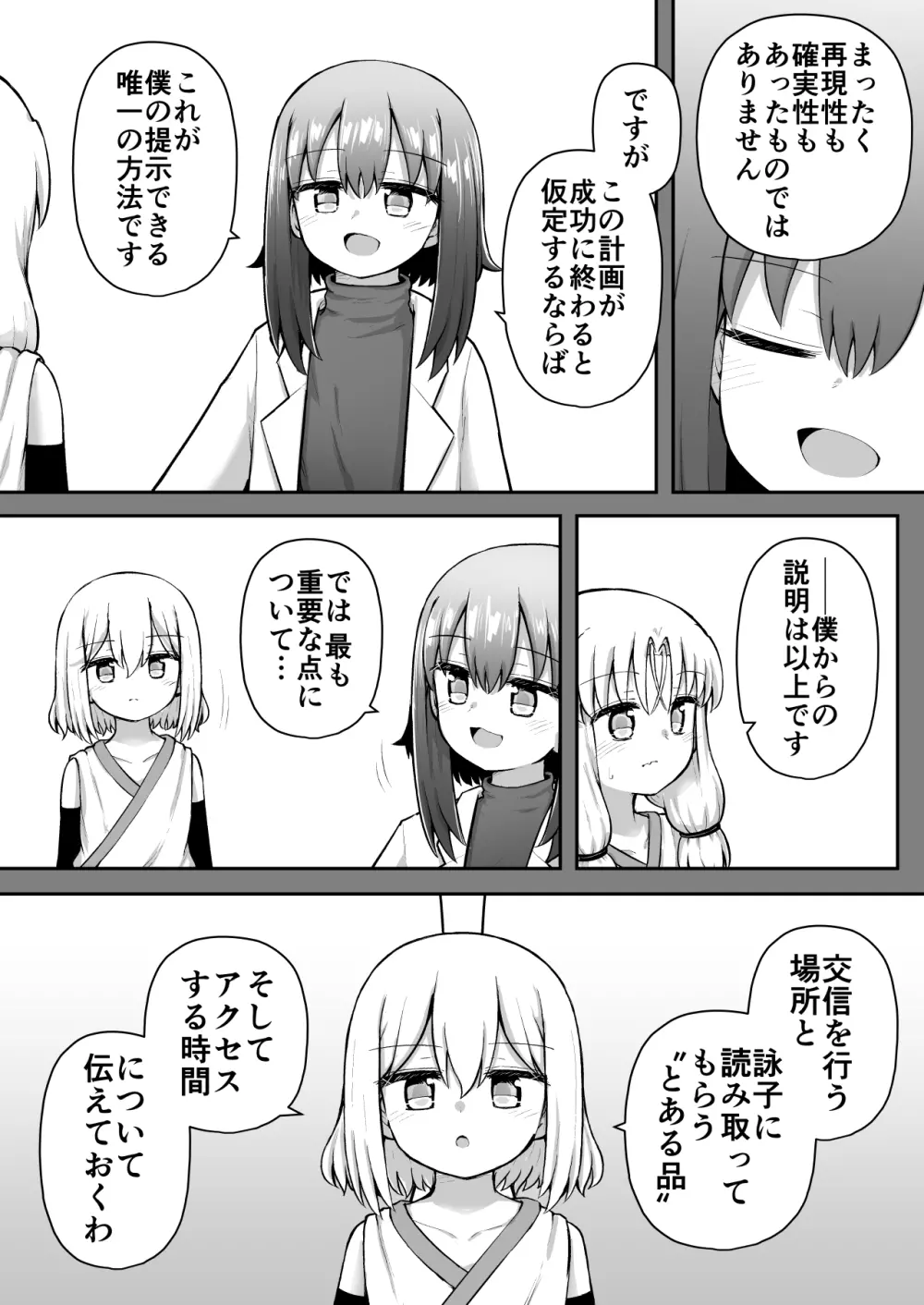 ふぉー・ふーむ・おーる・わーくす Page.64