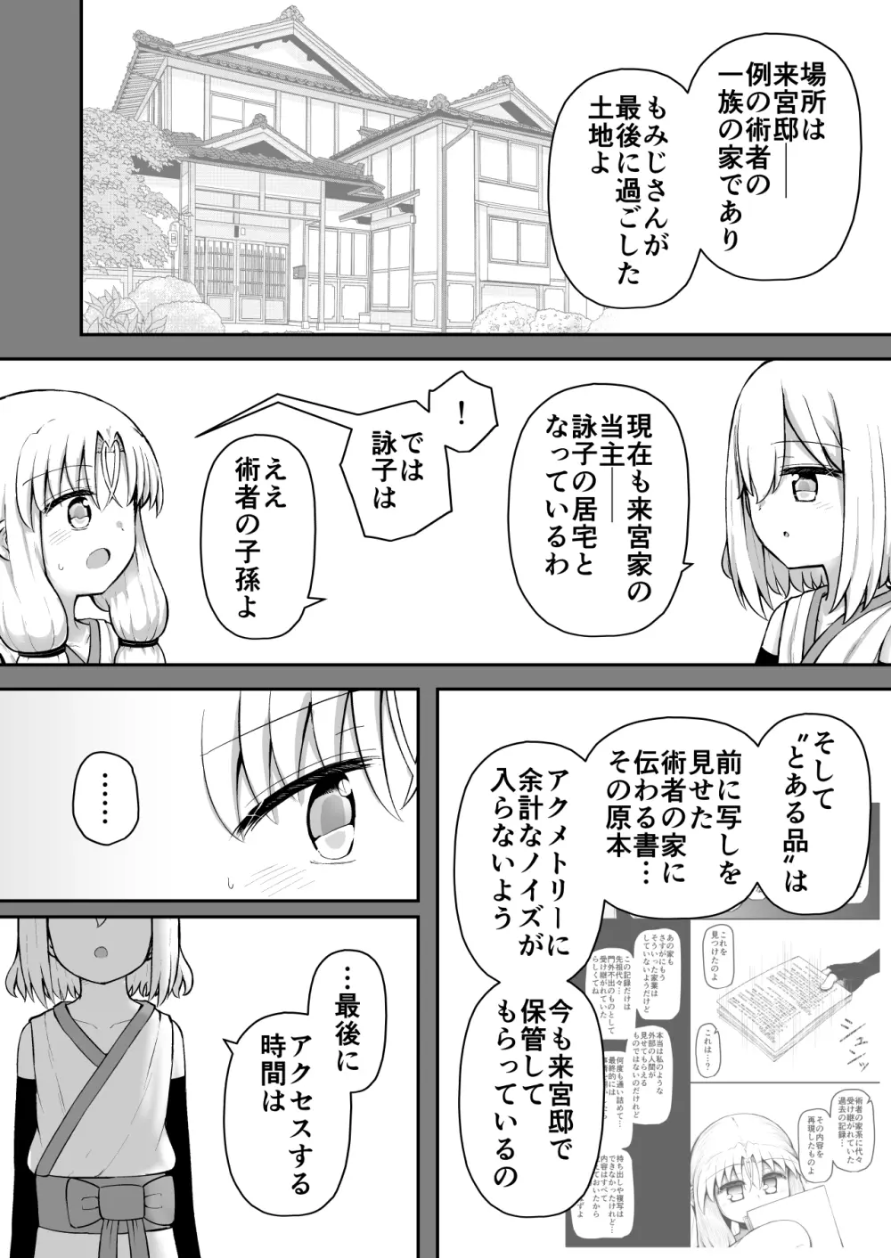 ふぉー・ふーむ・おーる・わーくす Page.65