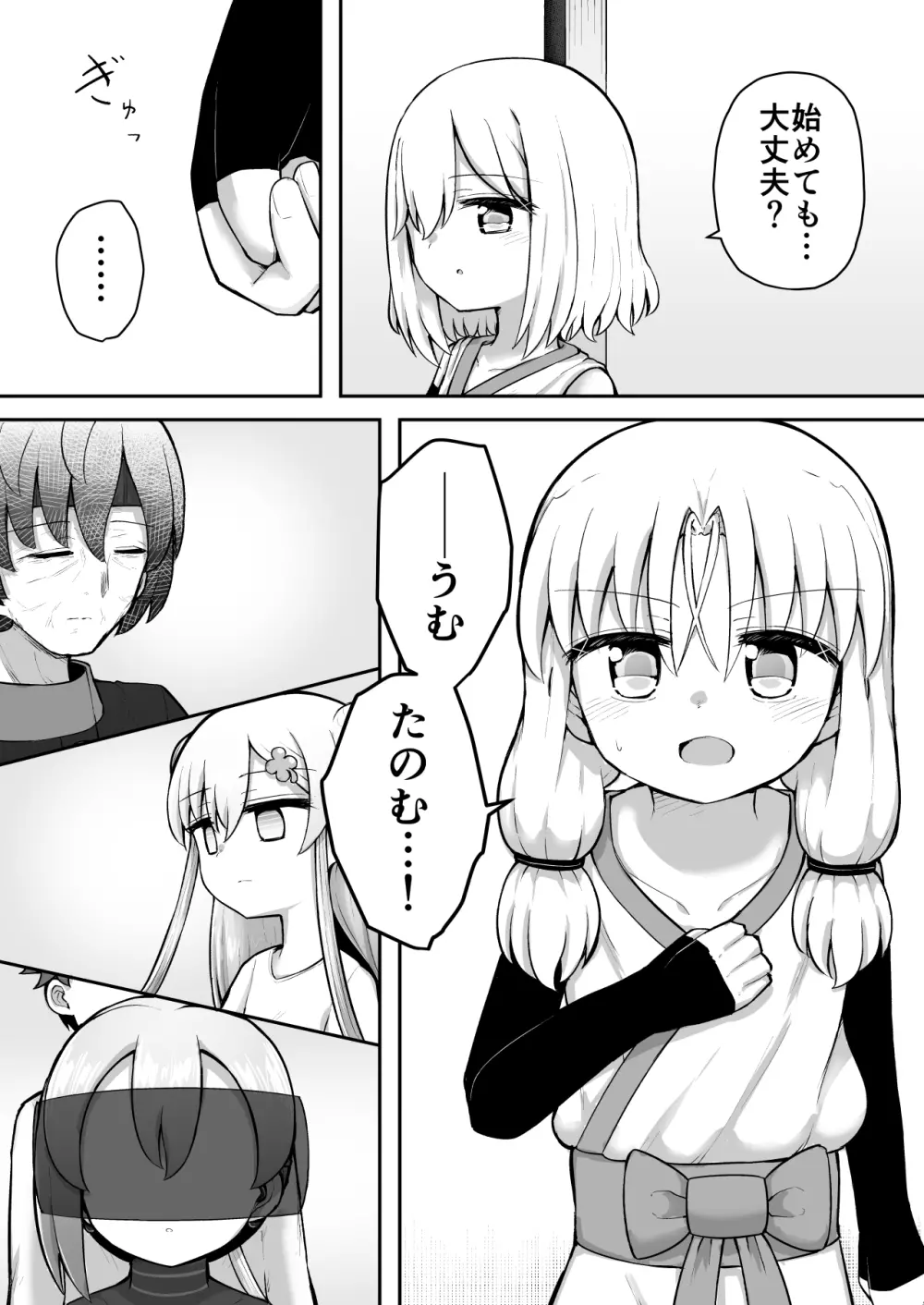 ふぉー・ふーむ・おーる・わーくす Page.68