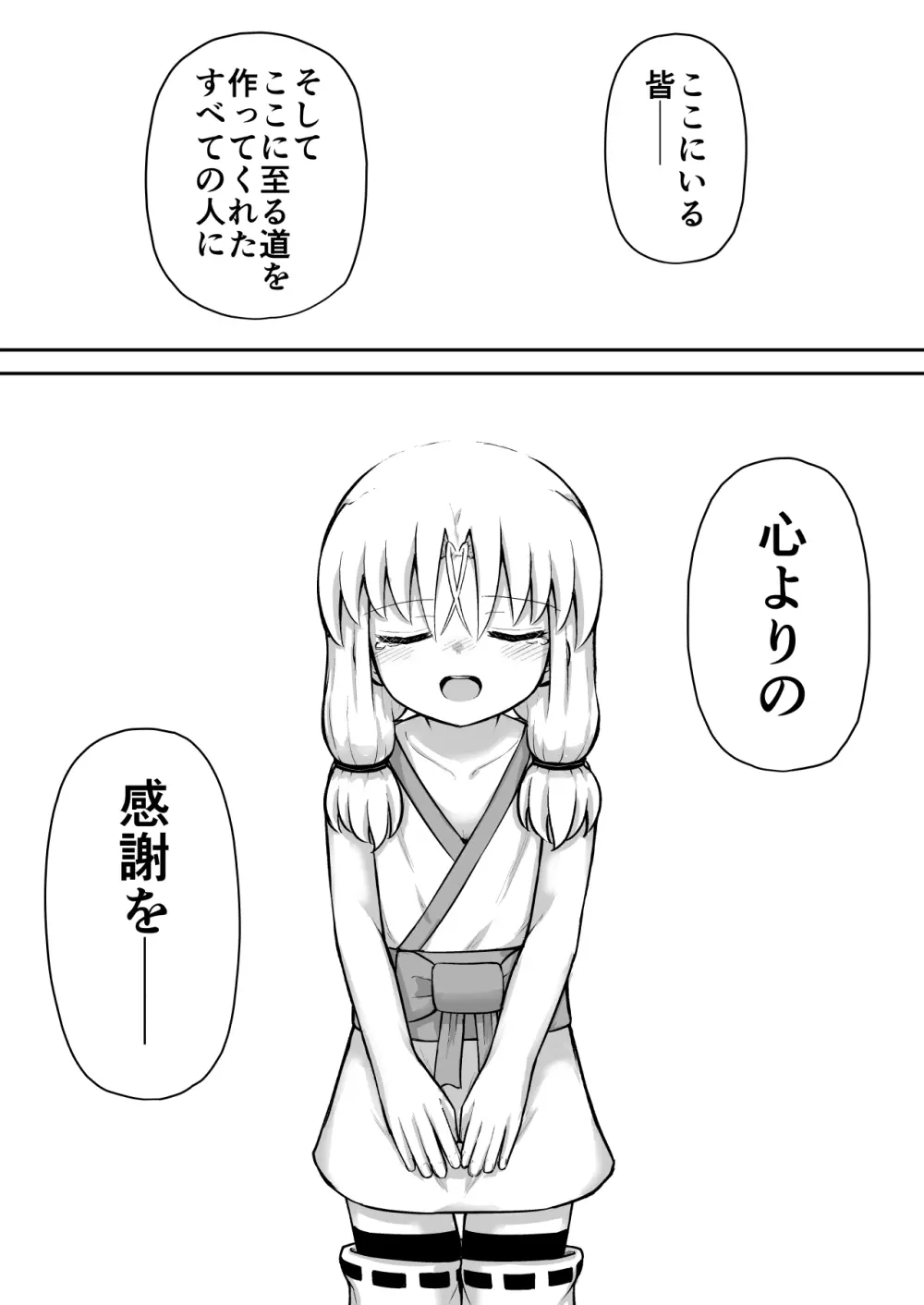 ふぉー・ふーむ・おーる・わーくす Page.81