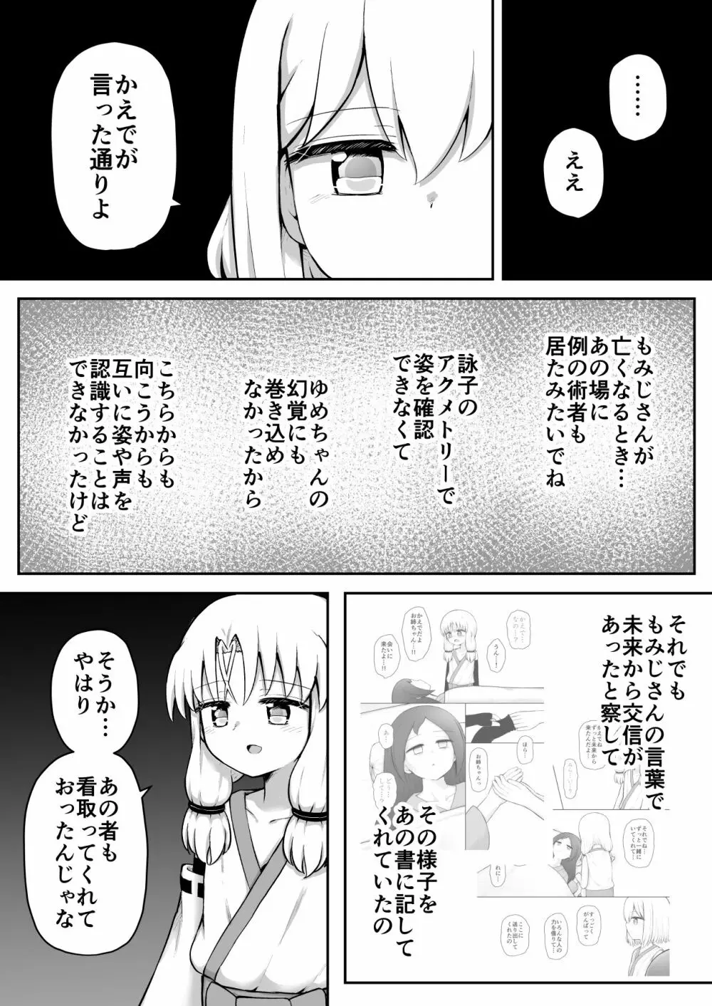 ふぉー・ふーむ・おーる・わーくす Page.92