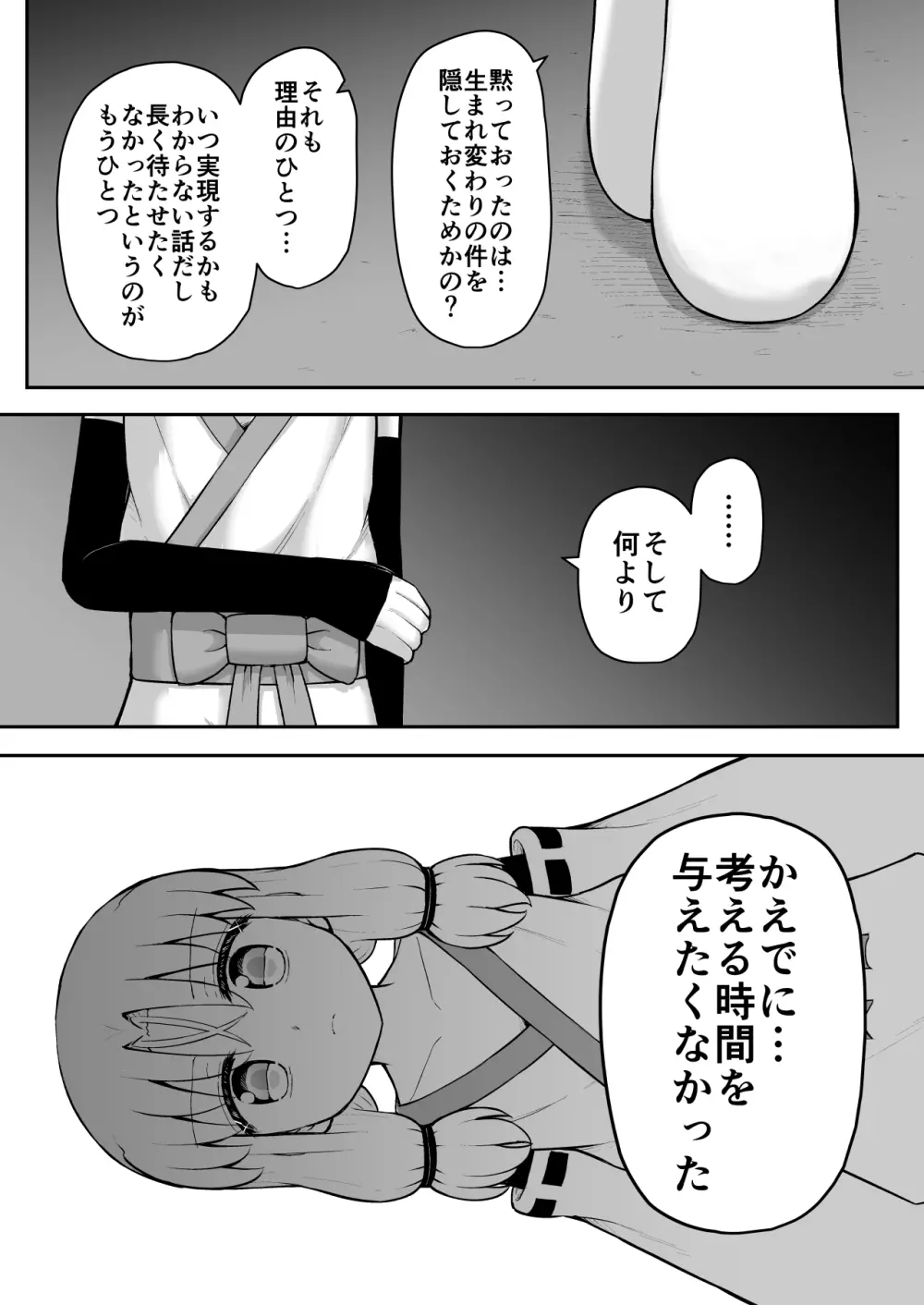 ふぉー・ふーむ・おーる・わーくす Page.95