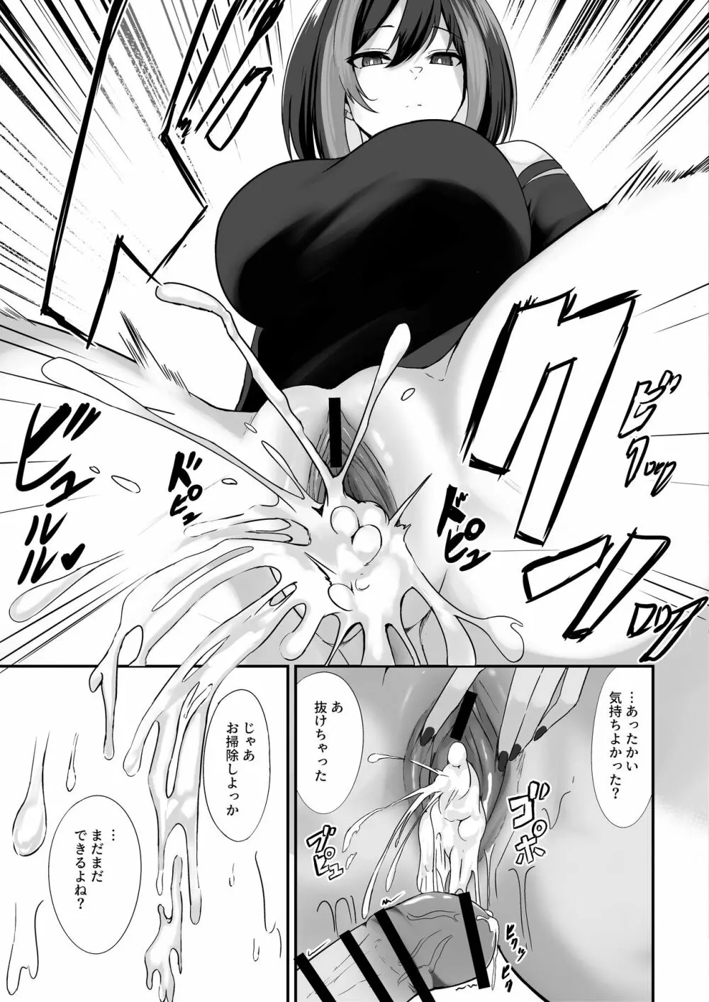 地雷系姉ちゃんに求婚される話 Page.15