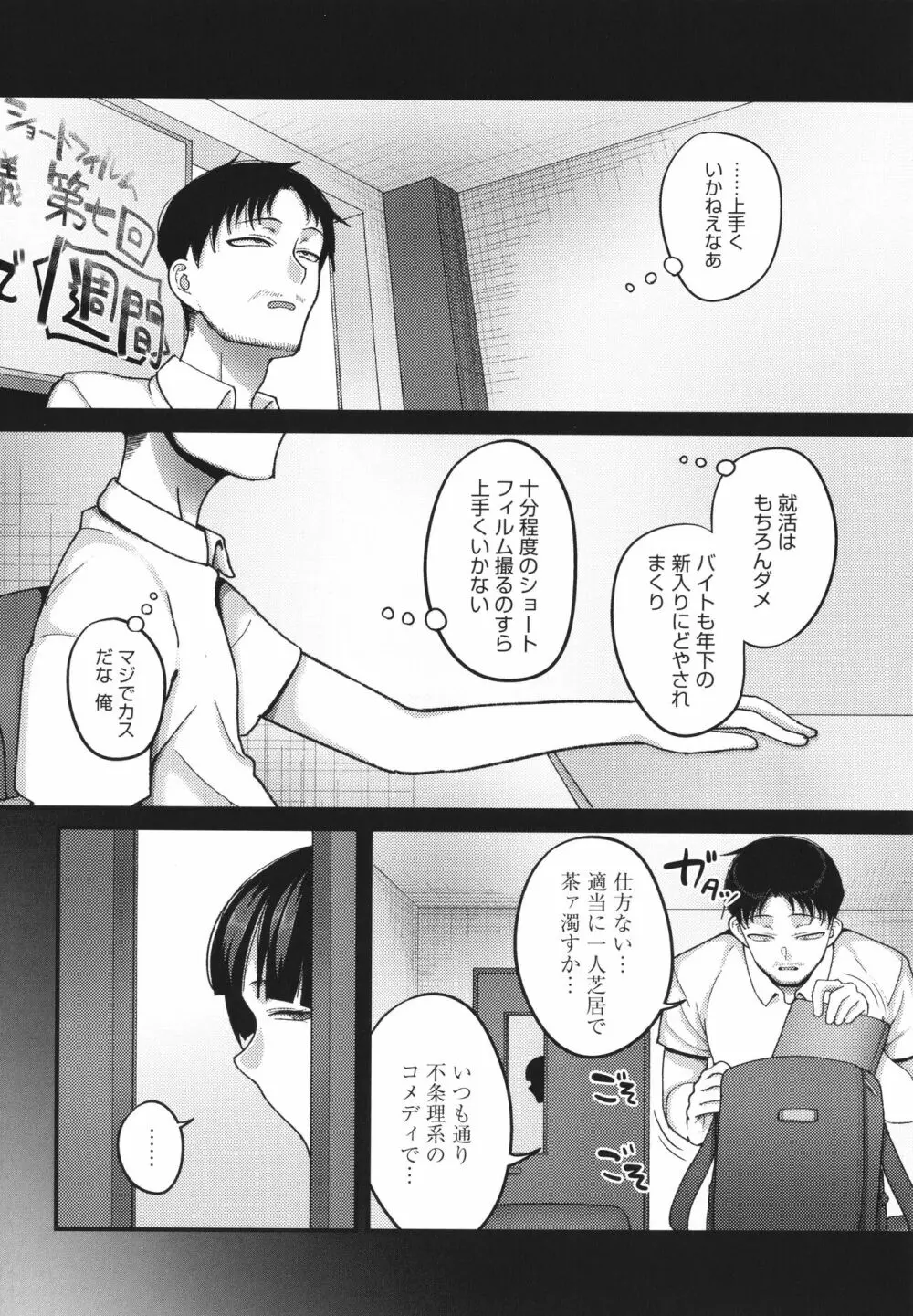 なに見てんだよ! Page.179